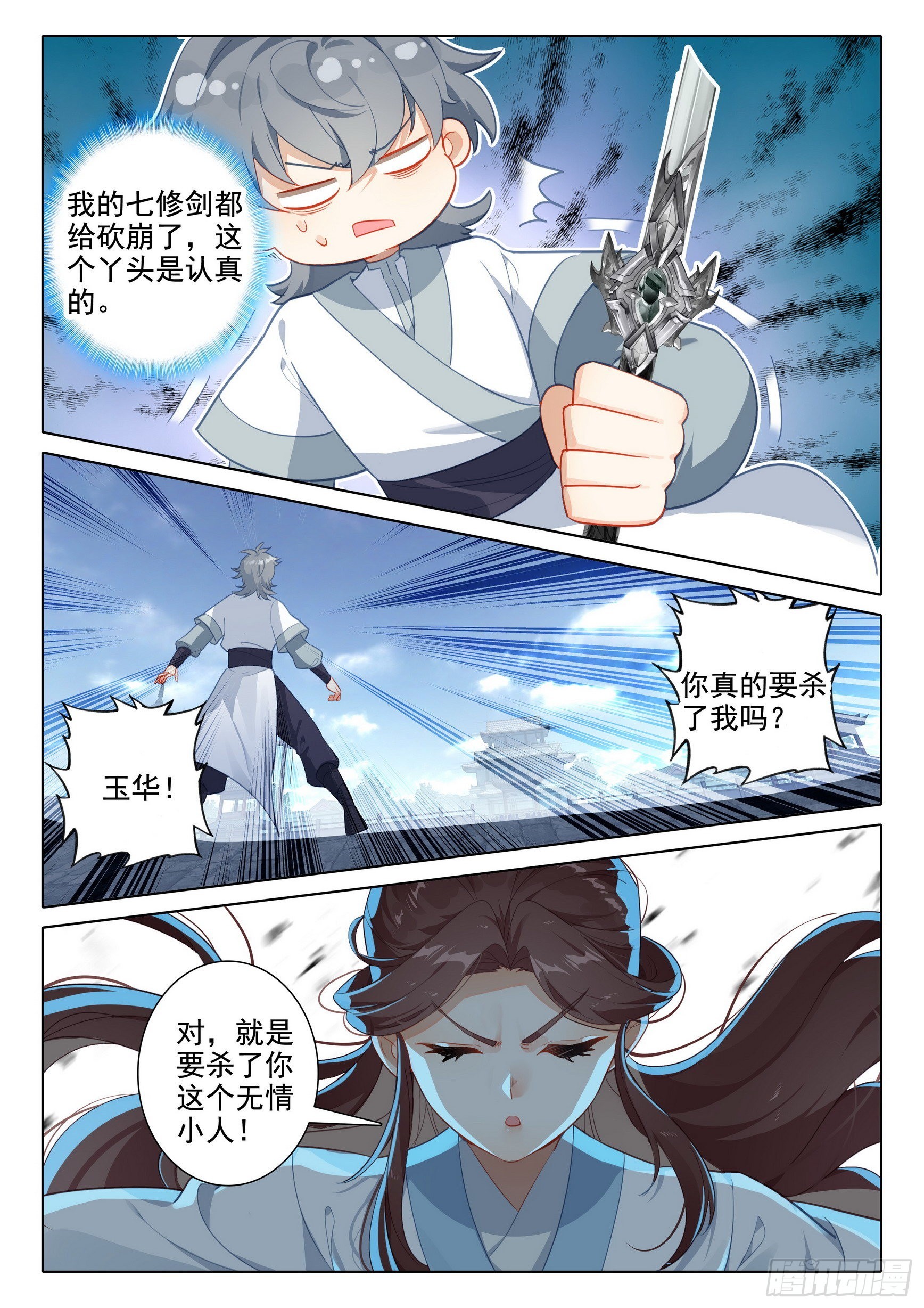 61 爱恨纠缠10