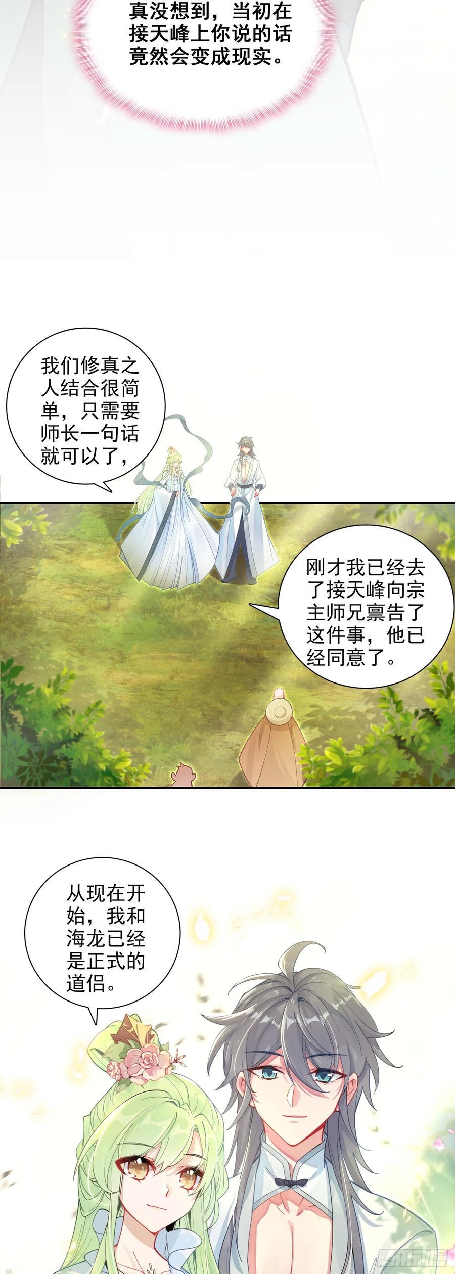 88 雉鸡精7