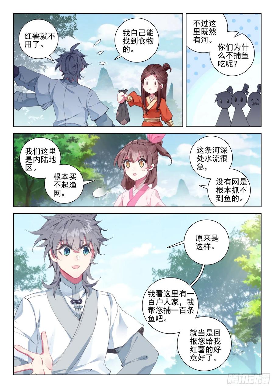 35 鱼怪1