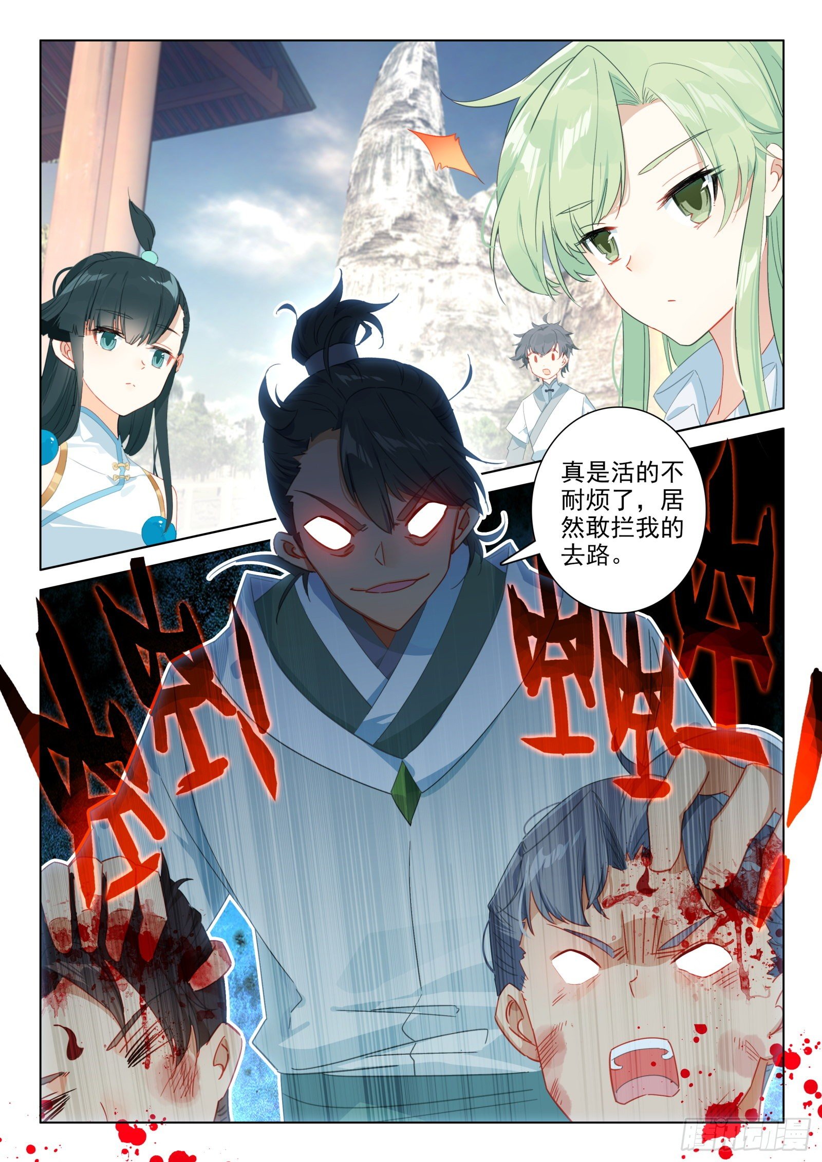 26 雷法无限（下）8