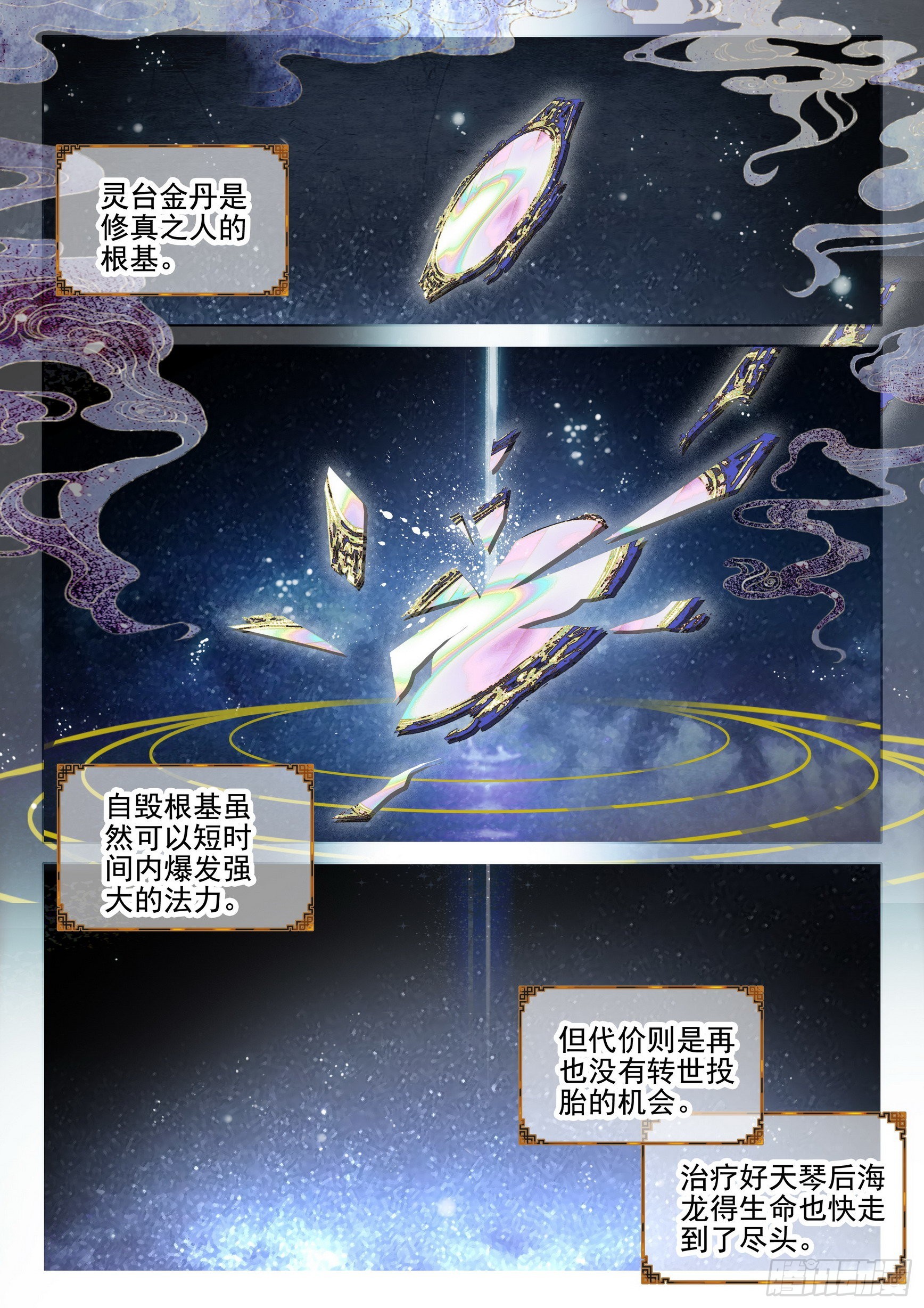 70 海龙之死7