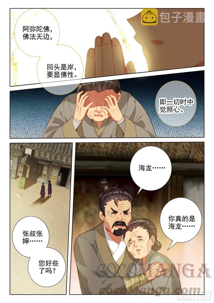 45 归途偶悟4