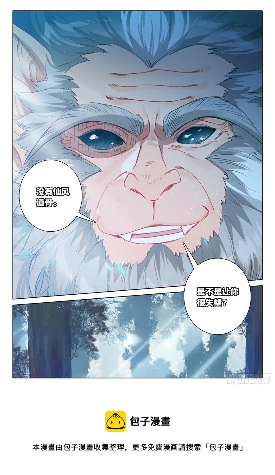 48 怪人之密15