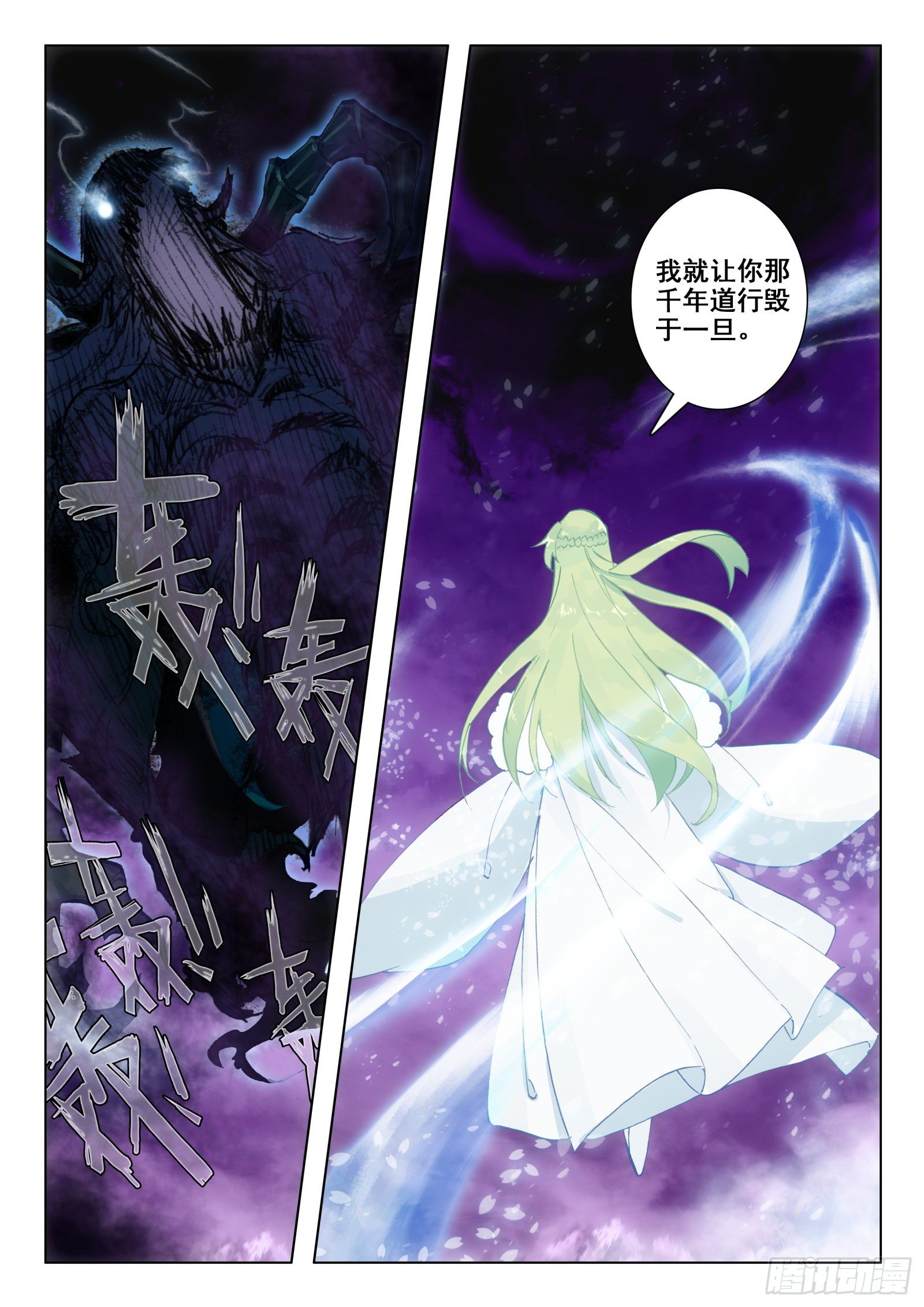 24 师祖生气啦？！8