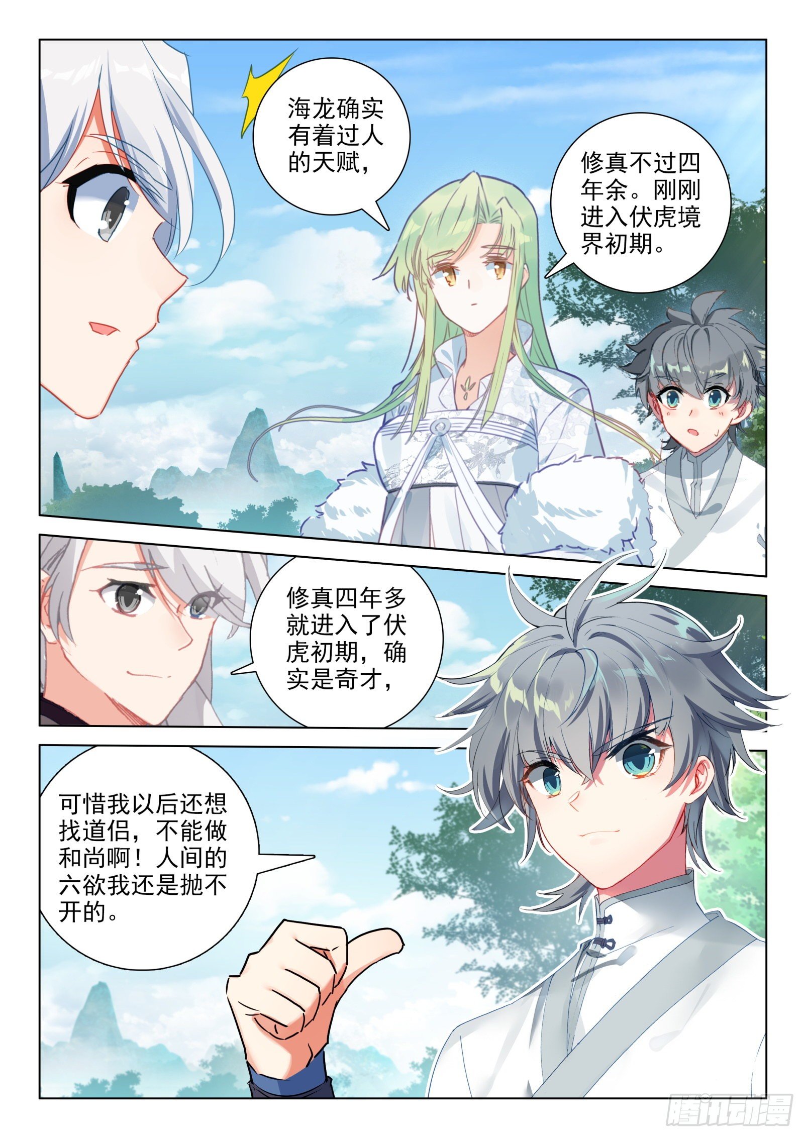 27 梵心圣境11