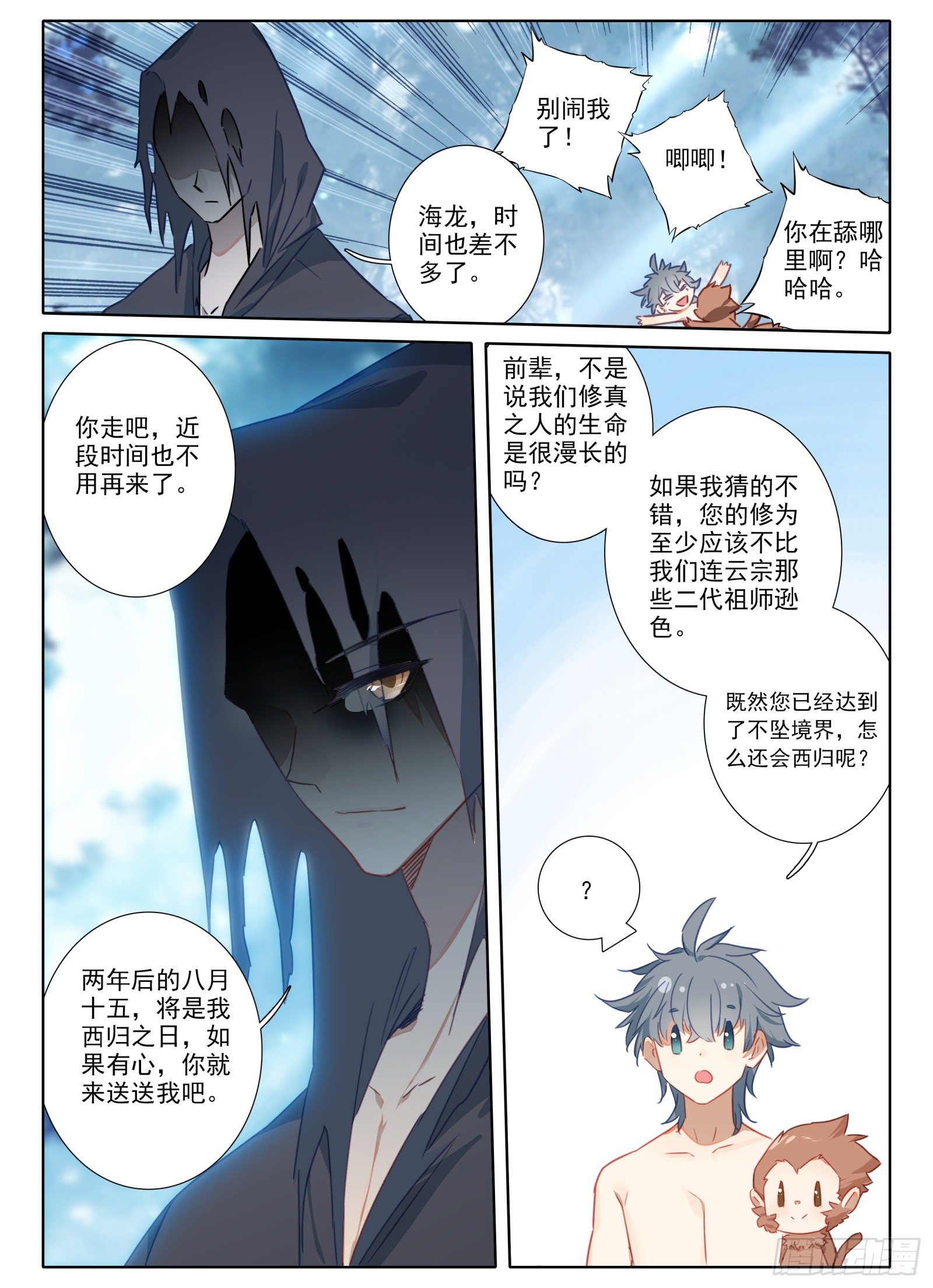 21 三年后6