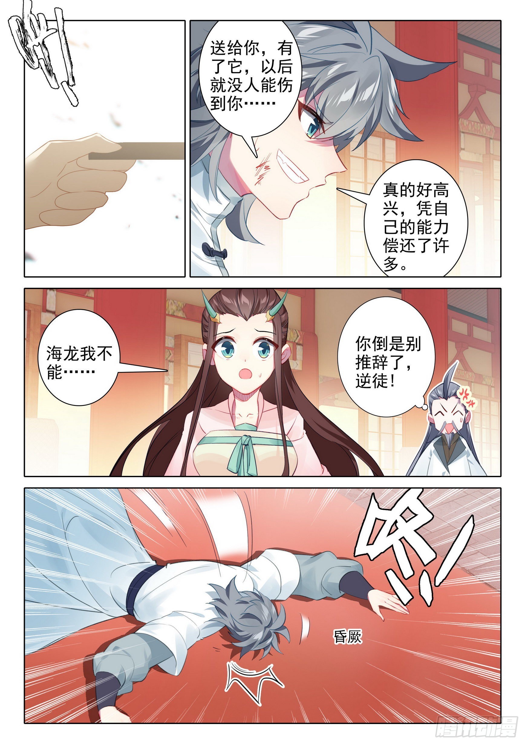 66 昏厥4