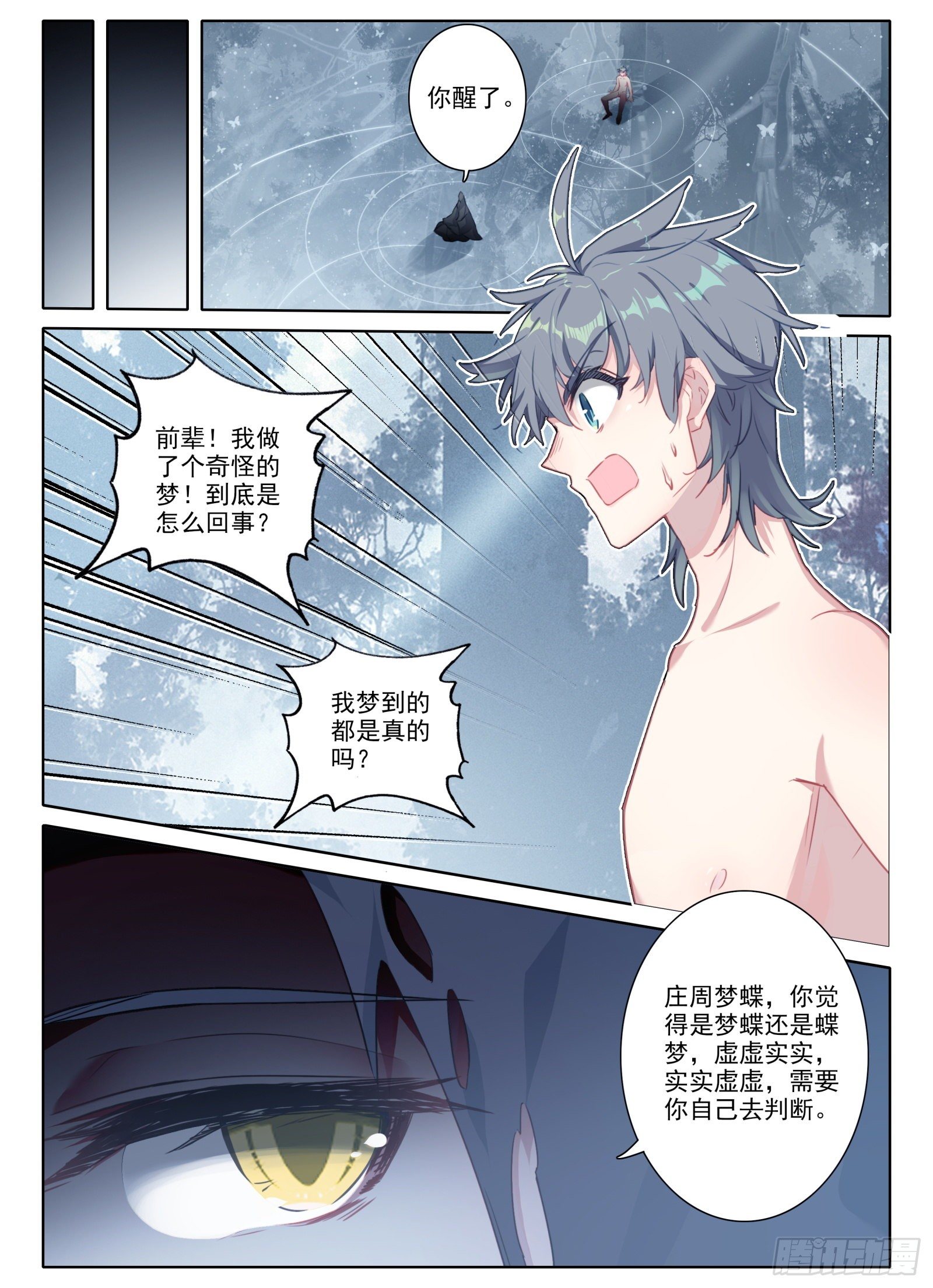 21 三年后1