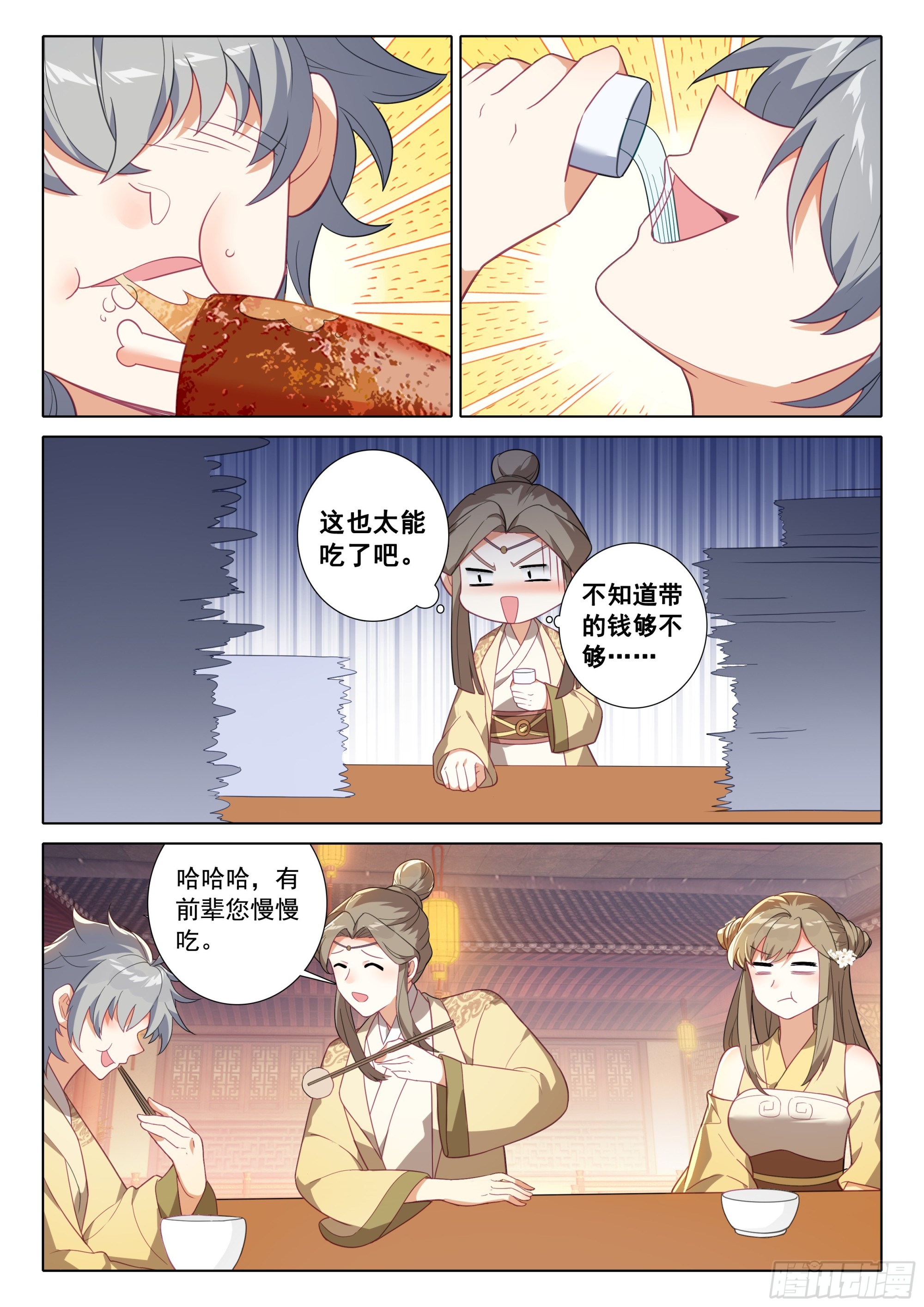 74 出发供奉殿7