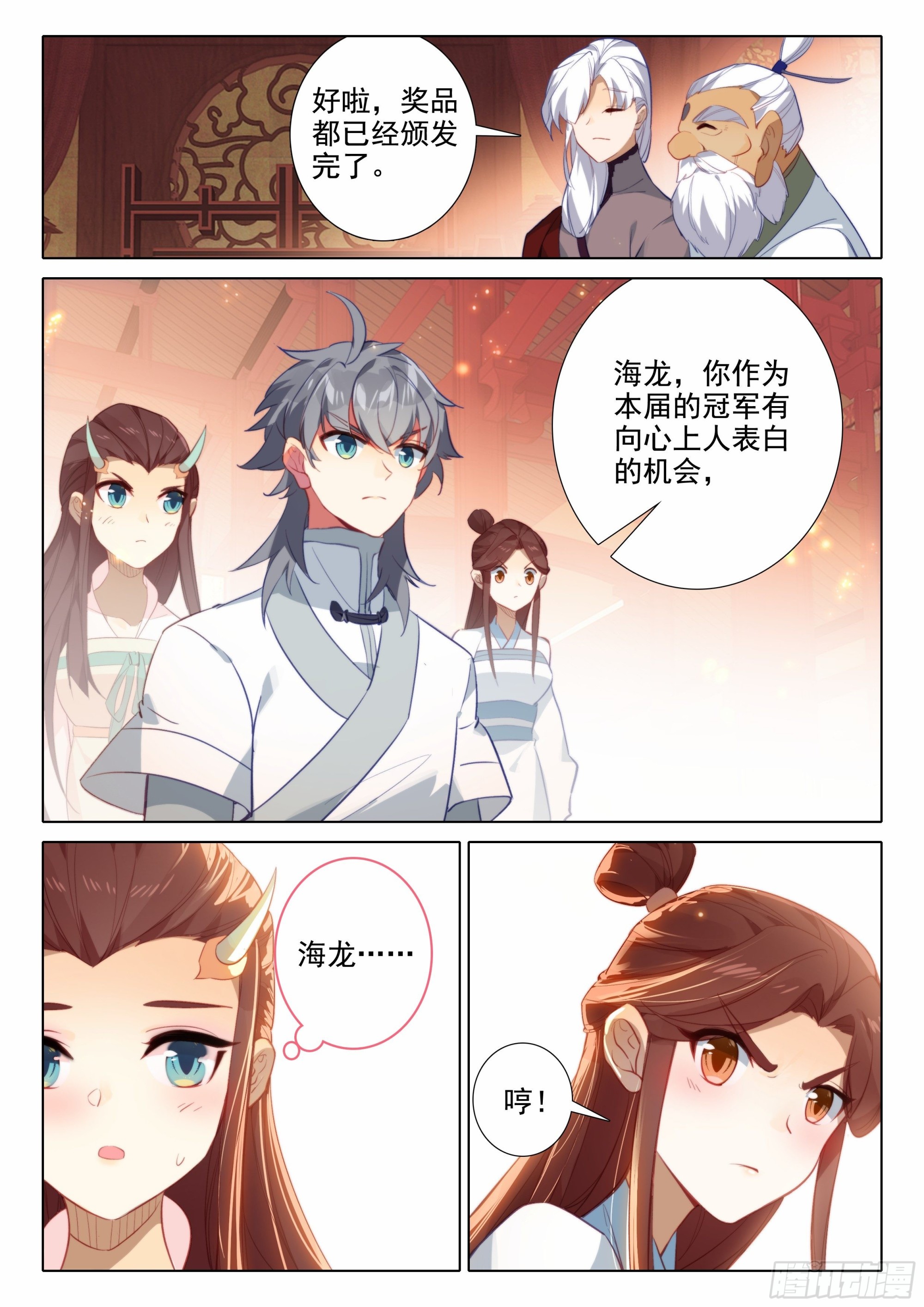 65 赠送仙器3