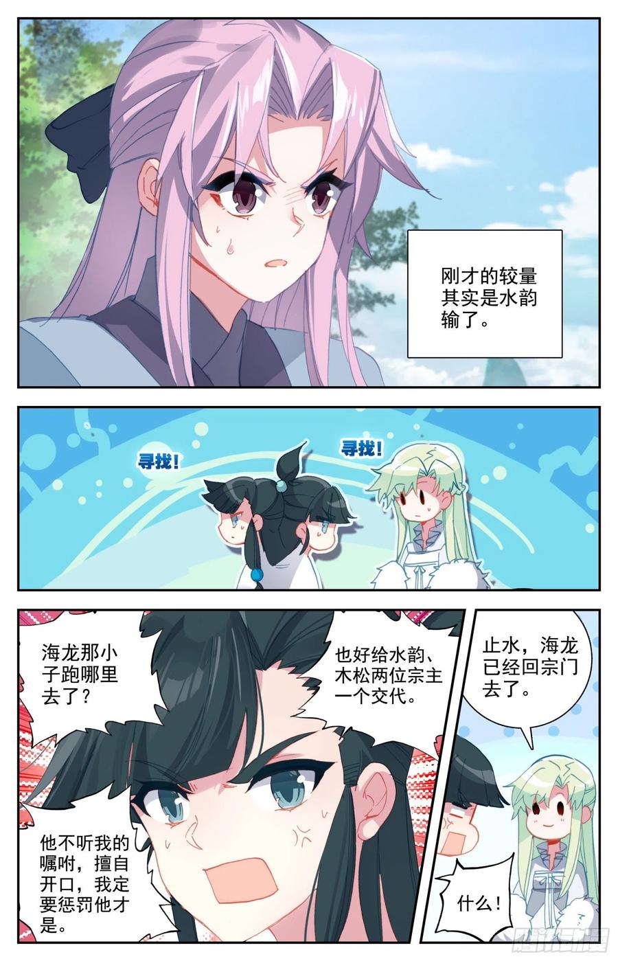 30 奉陪到底14