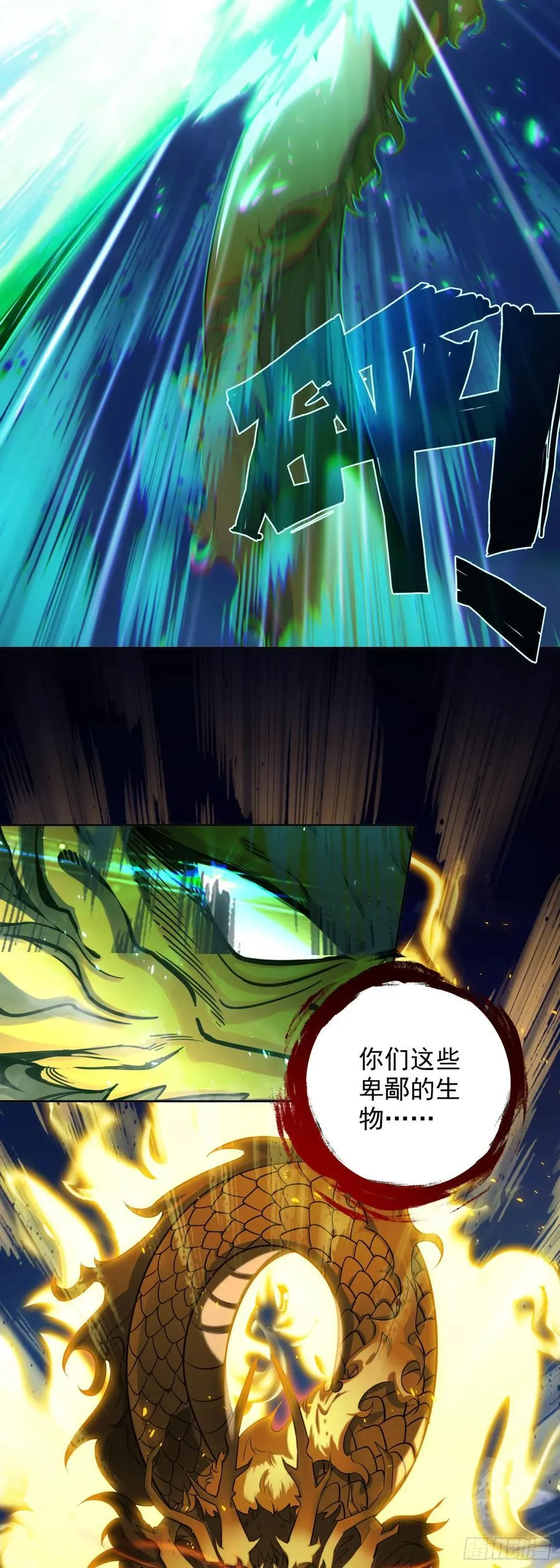 96 红龙爆体15