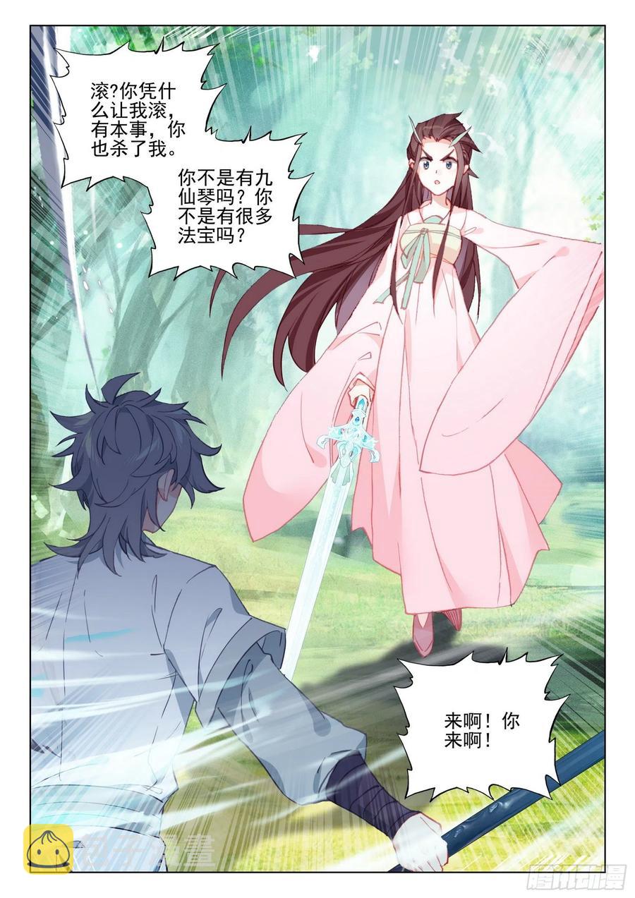 39 难道你不肯原谅我么？5