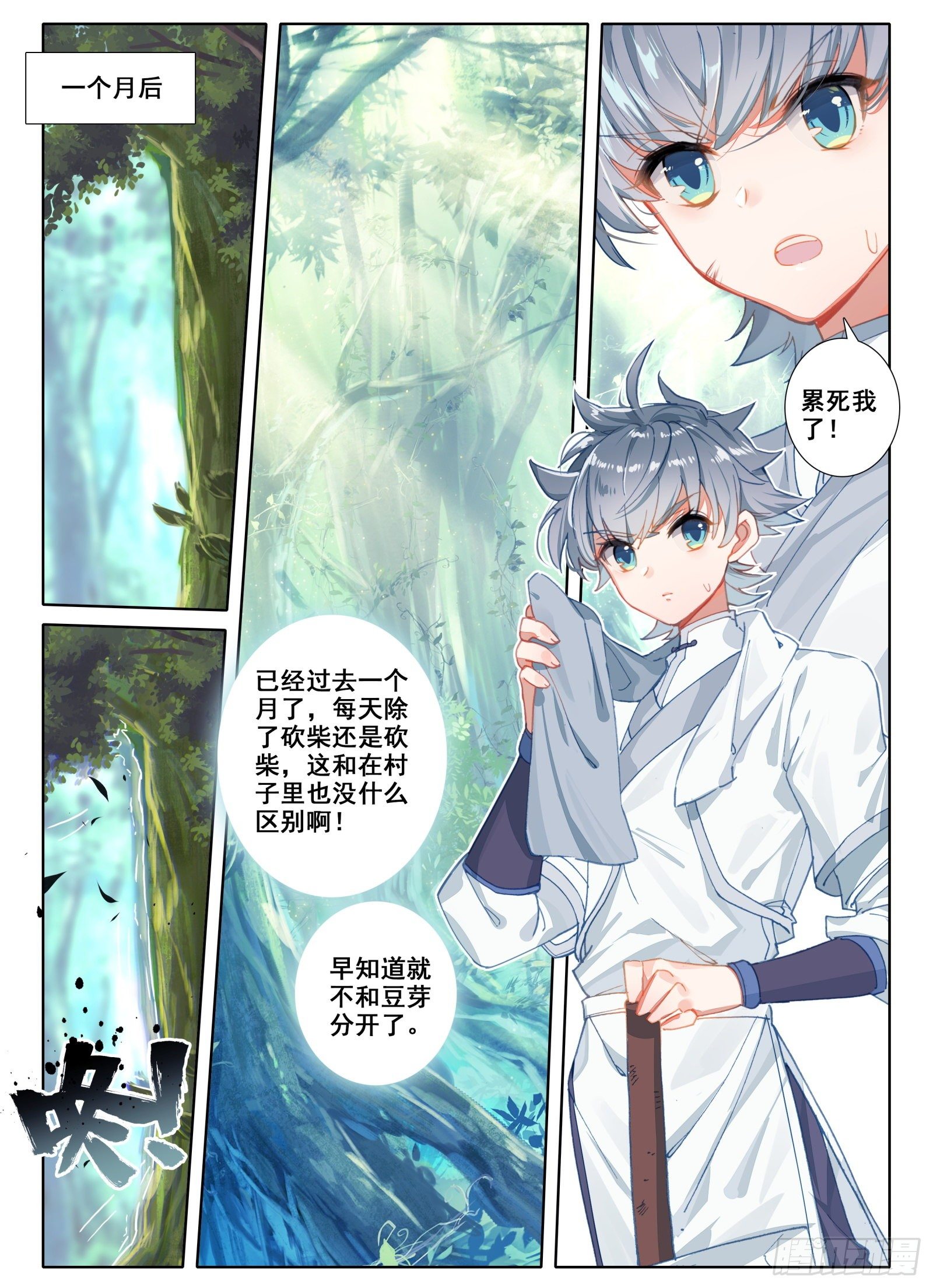 6 顽皮小猴6