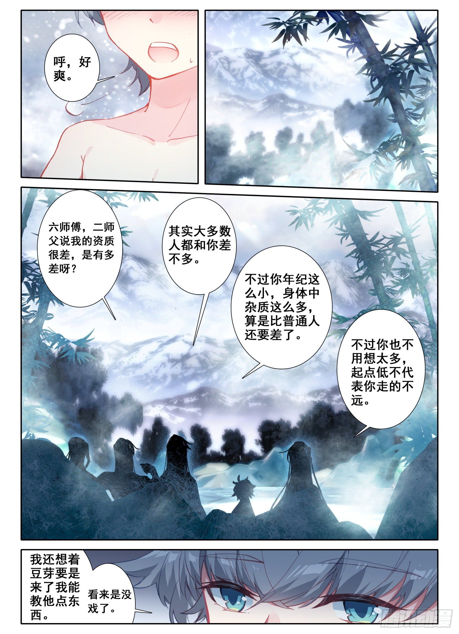 5 神仙师祖8