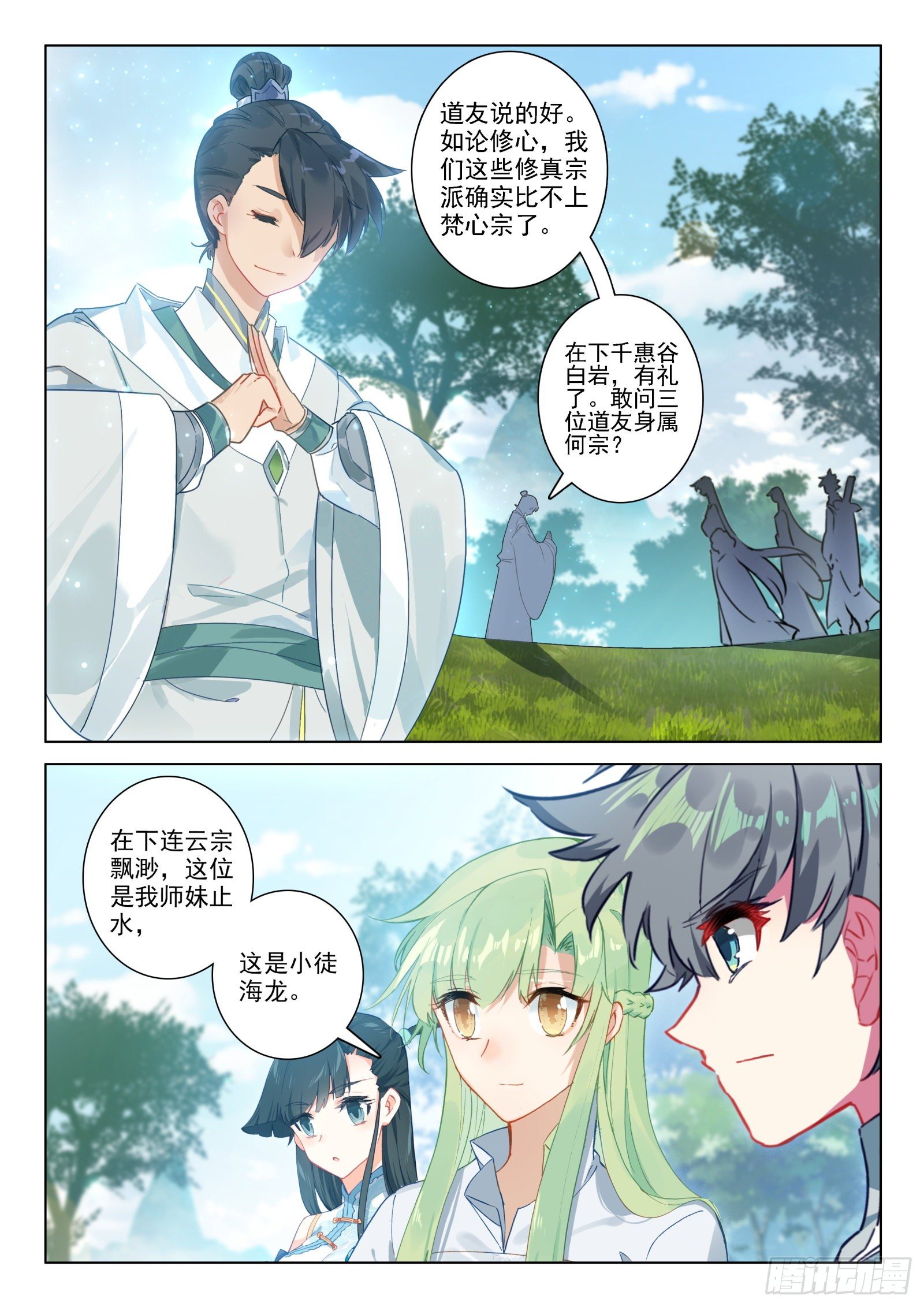 25 雷法无限（上）13