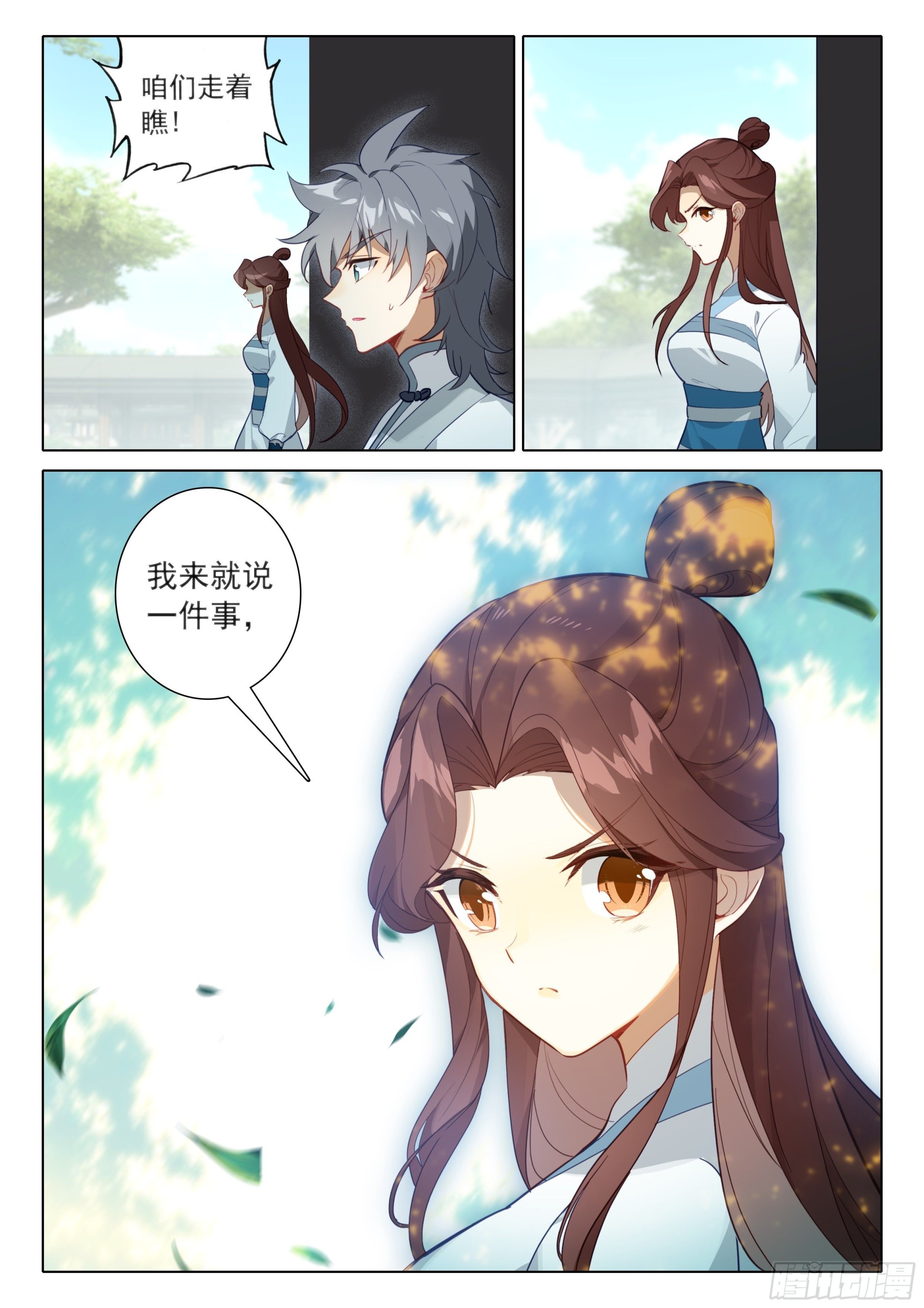 听我说10