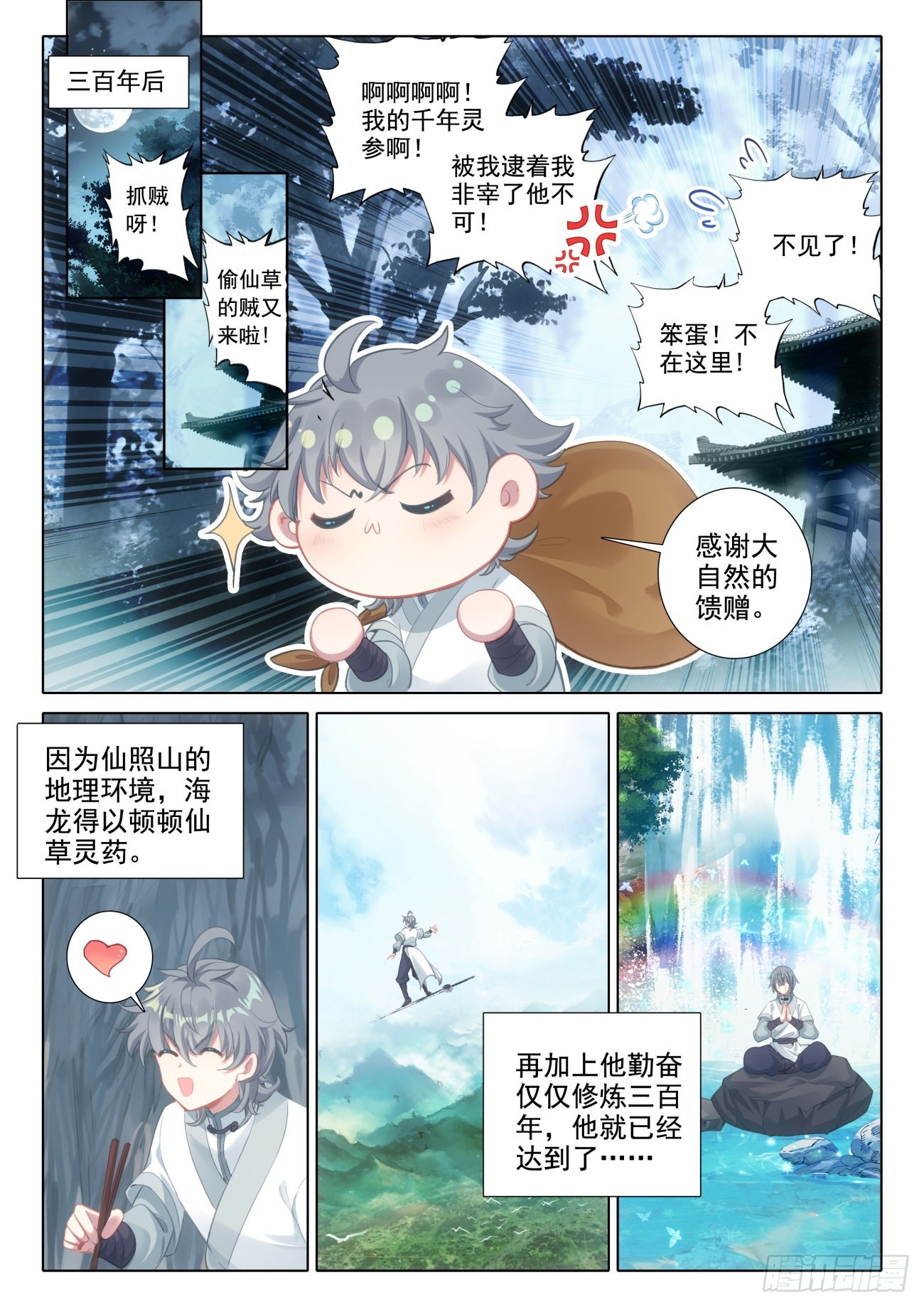 71 邪祖降世6