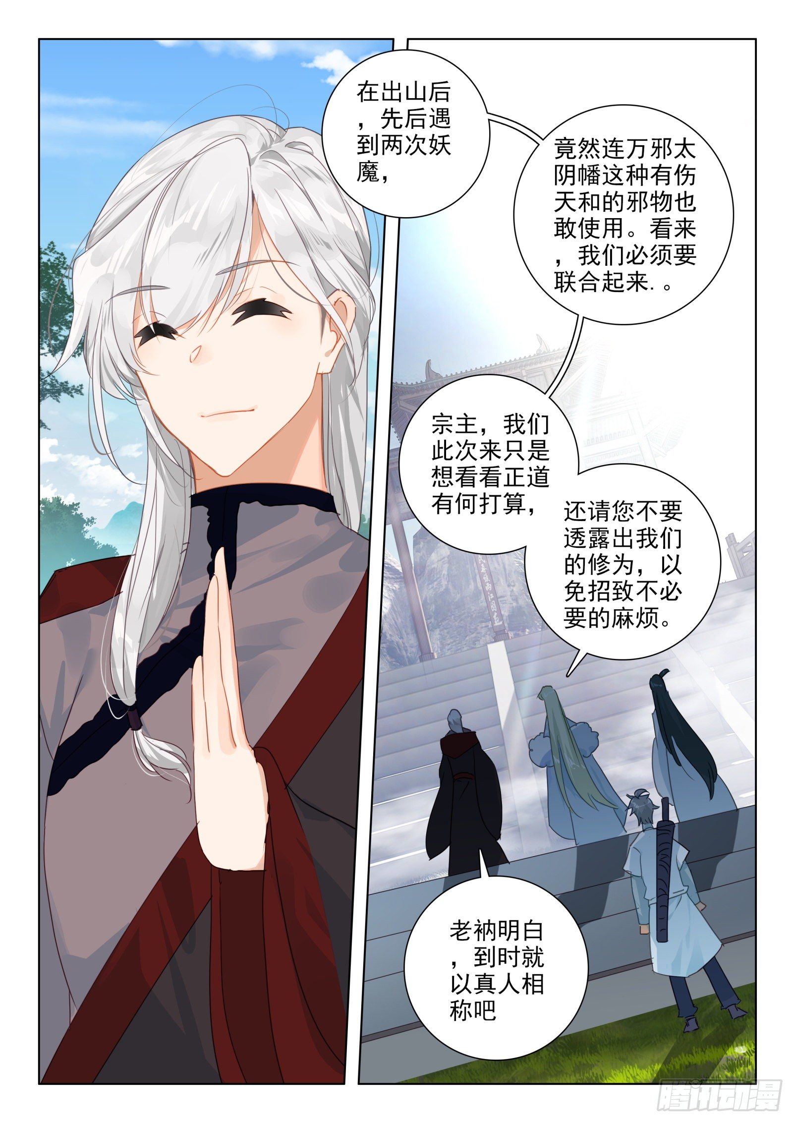 27 梵心圣境13