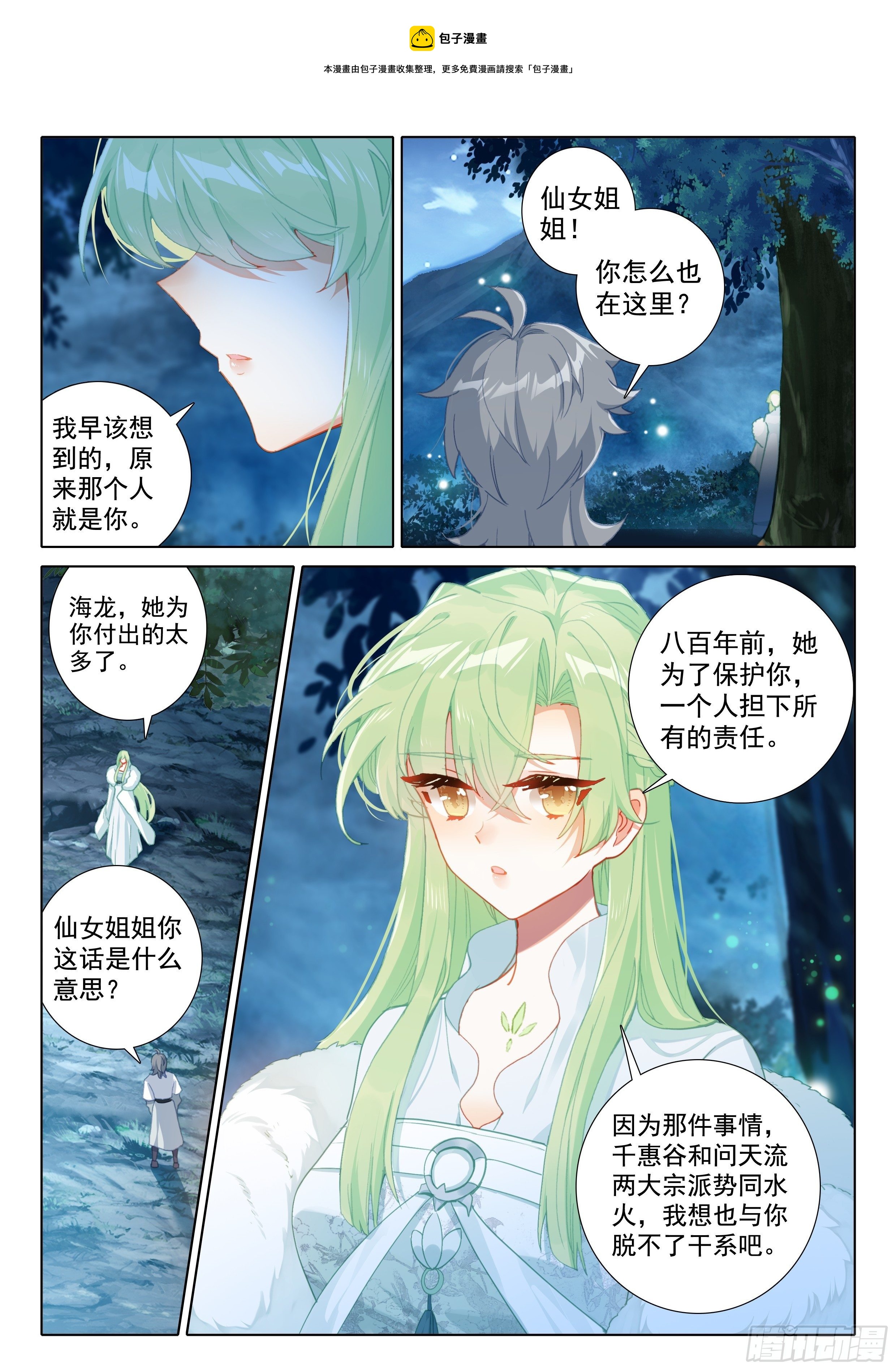 55 告白7