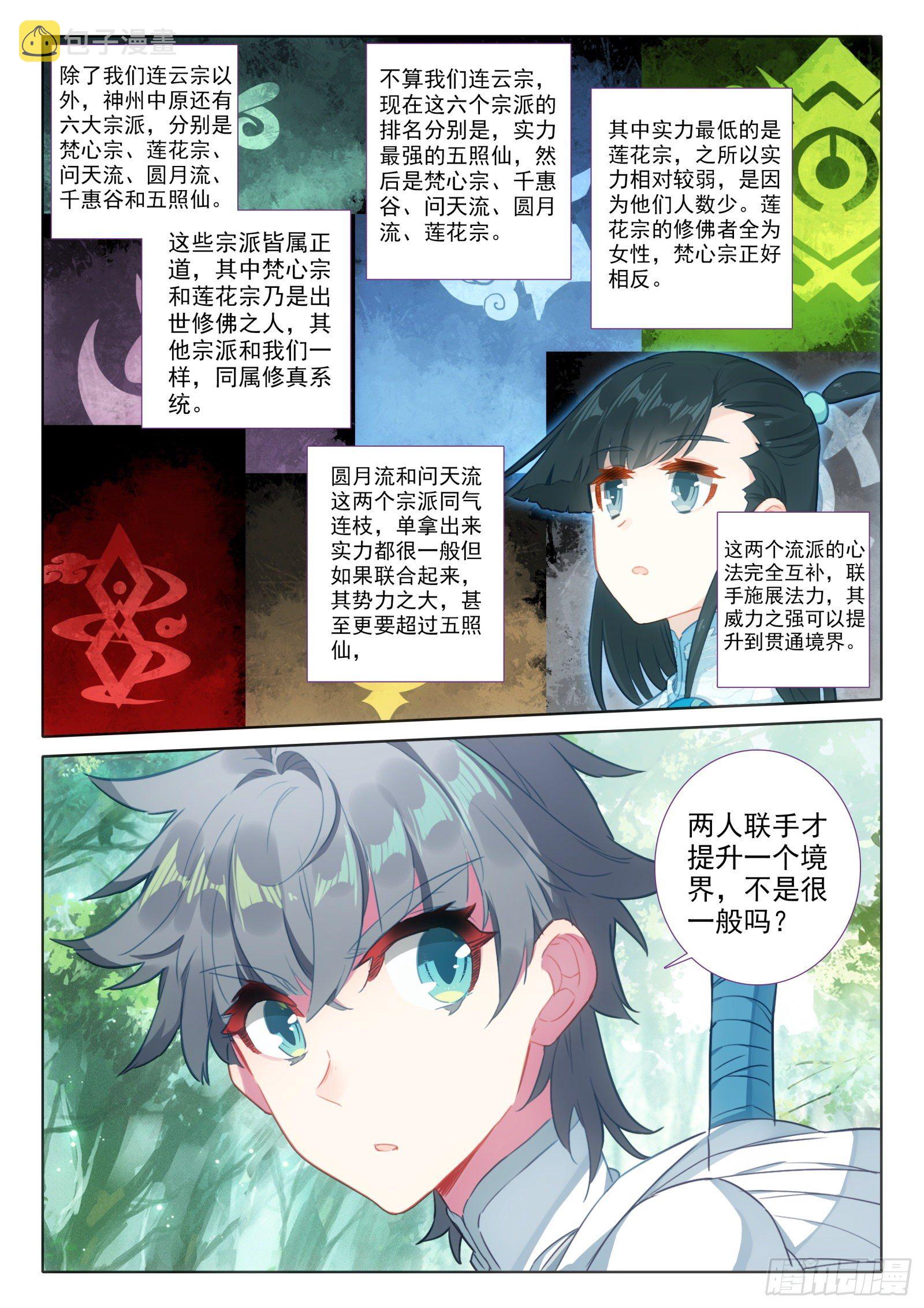 23 吃醋13
