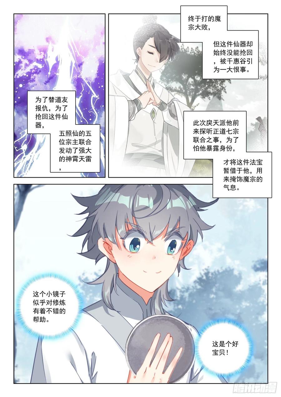 33 天魔解体14