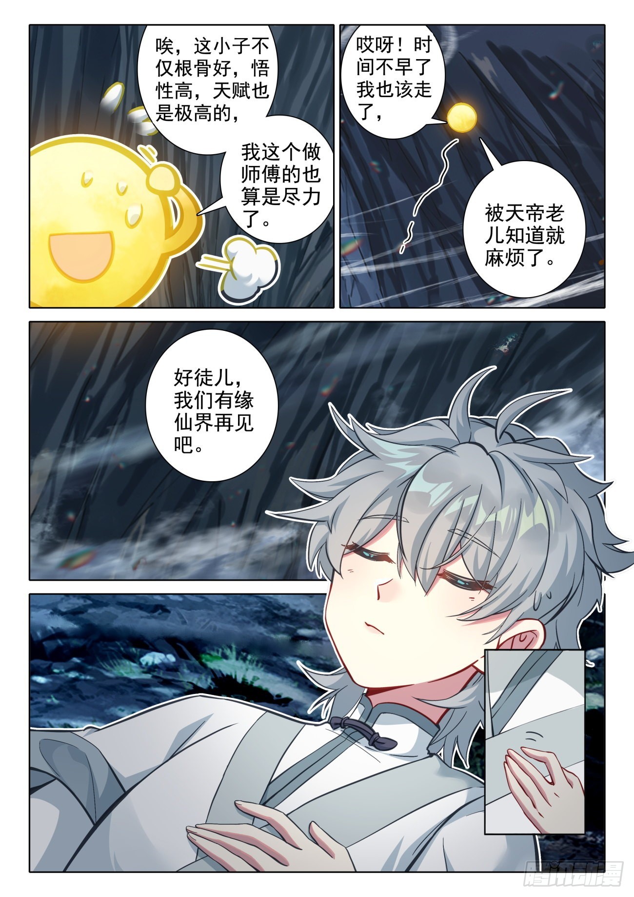 71 邪祖降世2