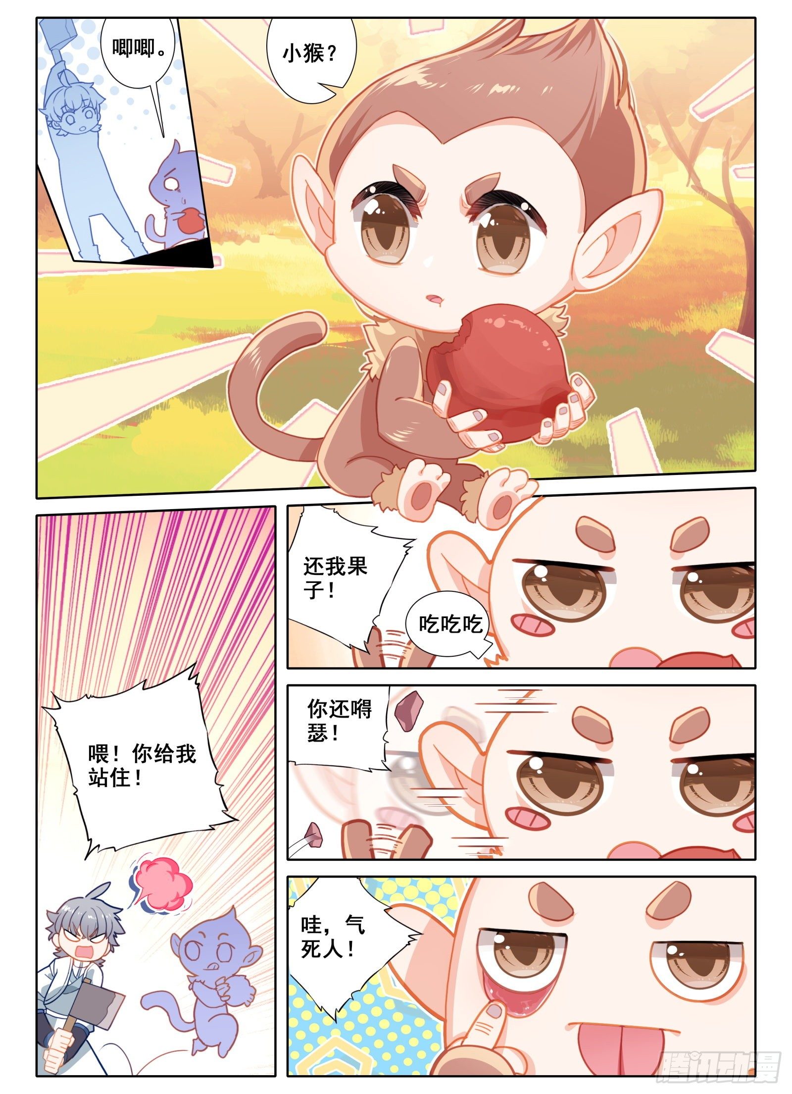 6 顽皮小猴12
