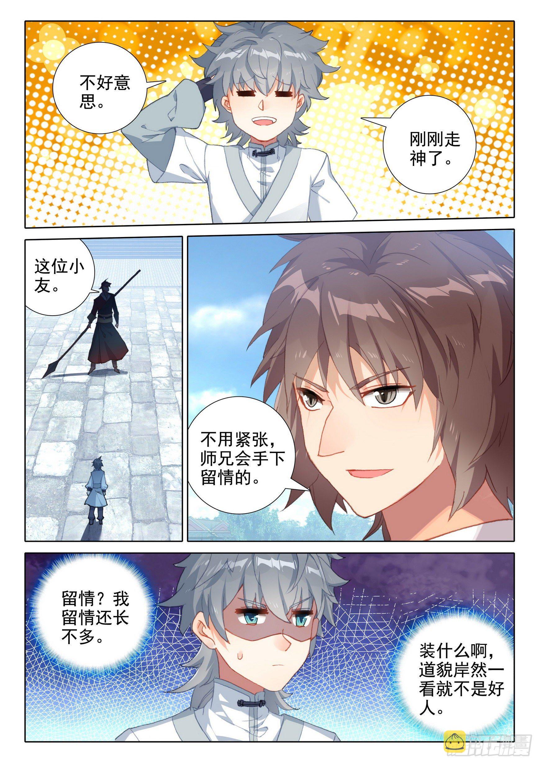 54 仙照会集7