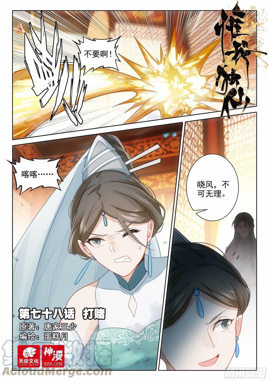 78 打赌0
