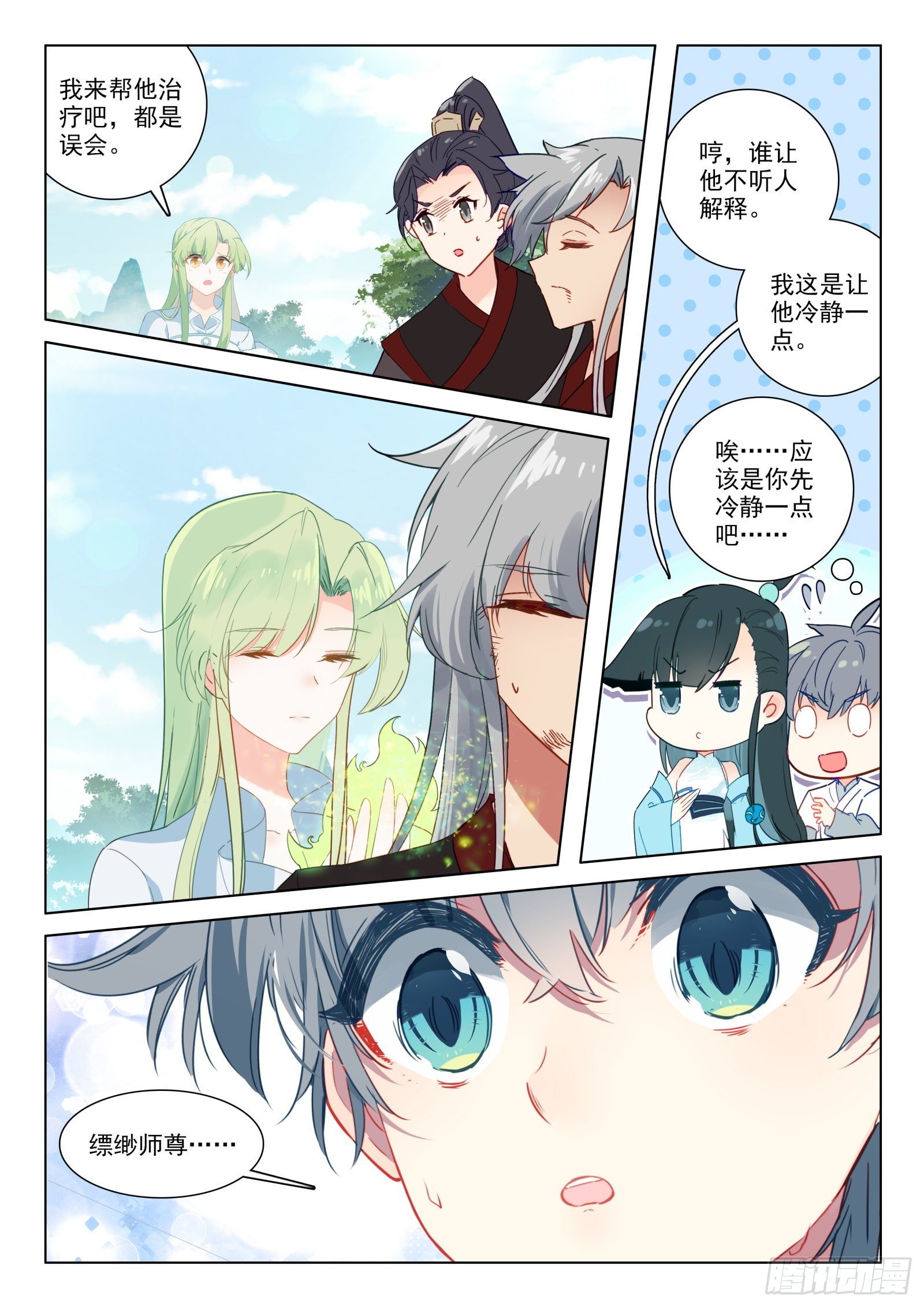 27 梵心圣境5