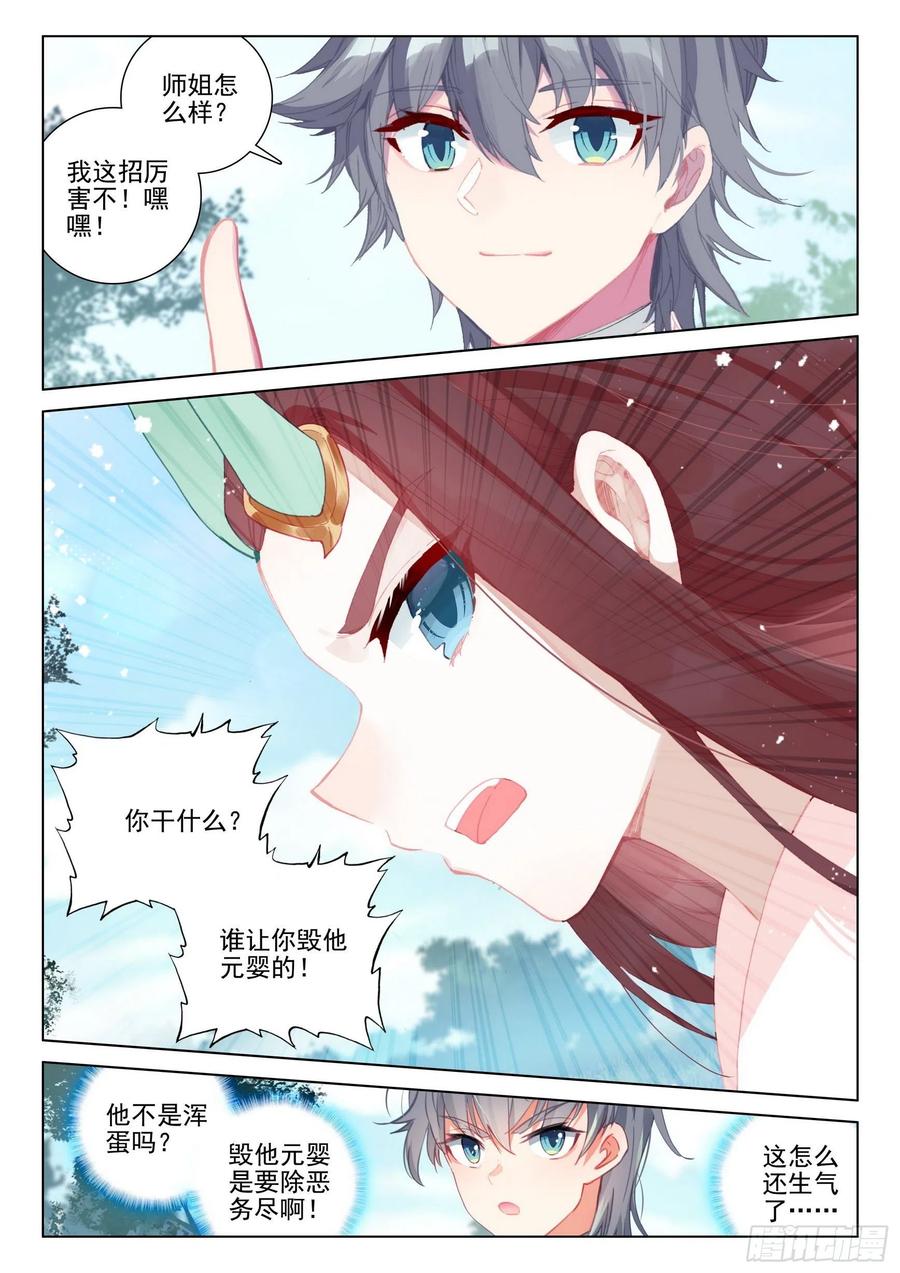 38 结仇问天15