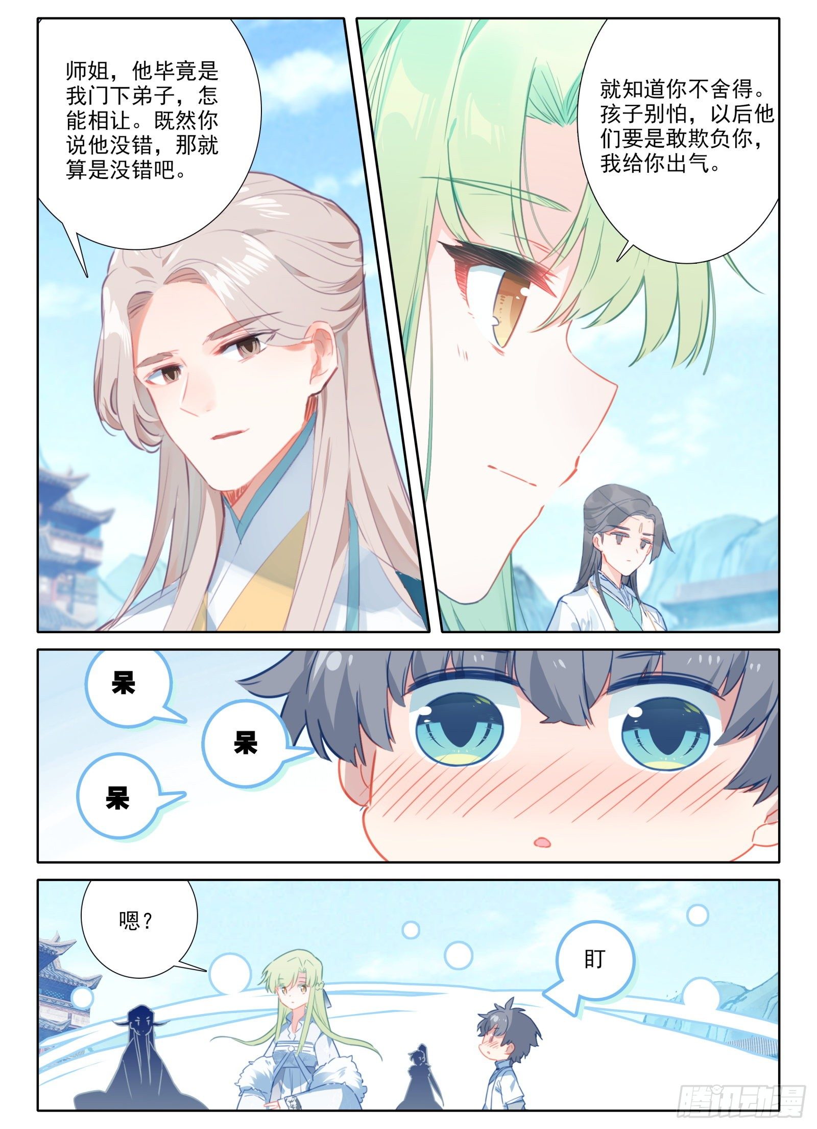 15 求婚3