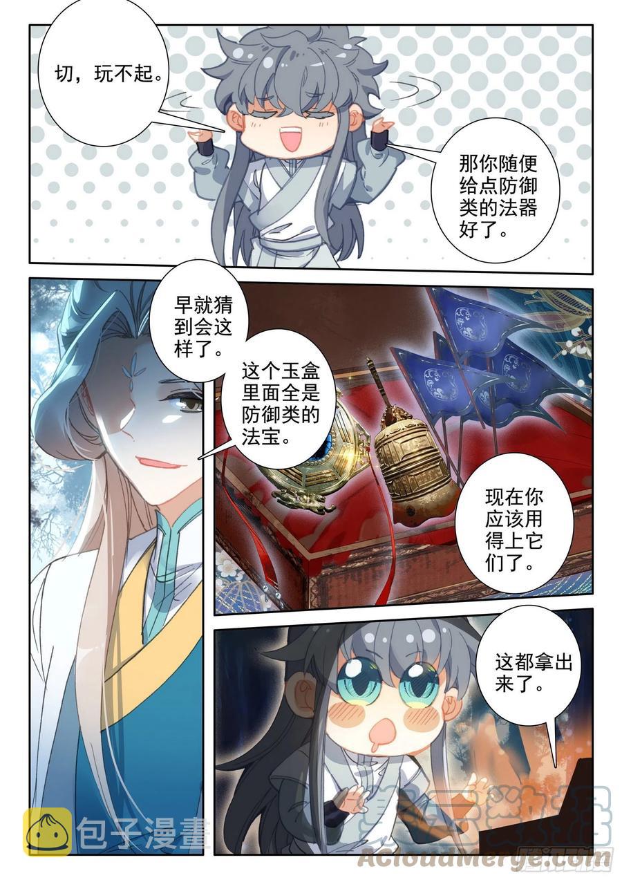 51 破茧而出12