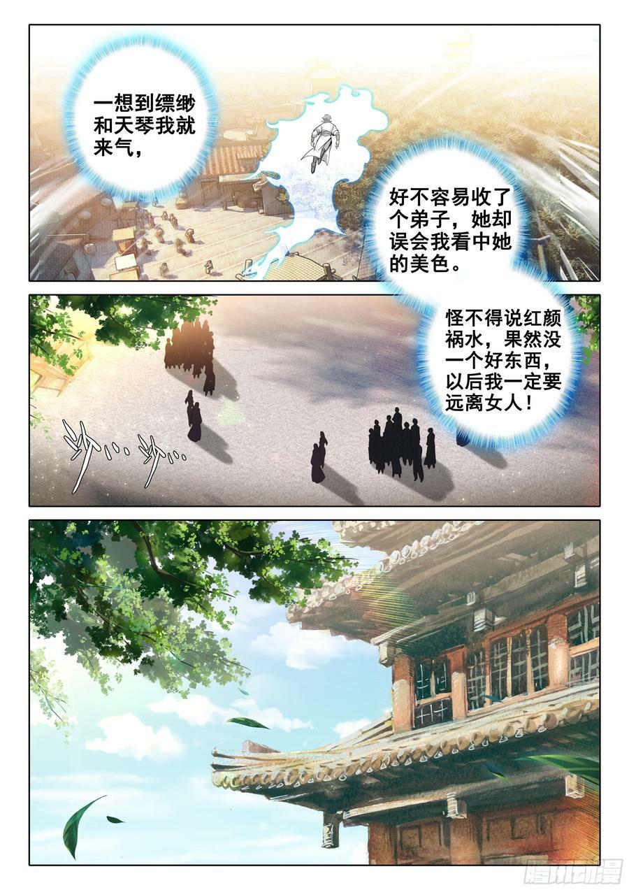 79 欺骗11