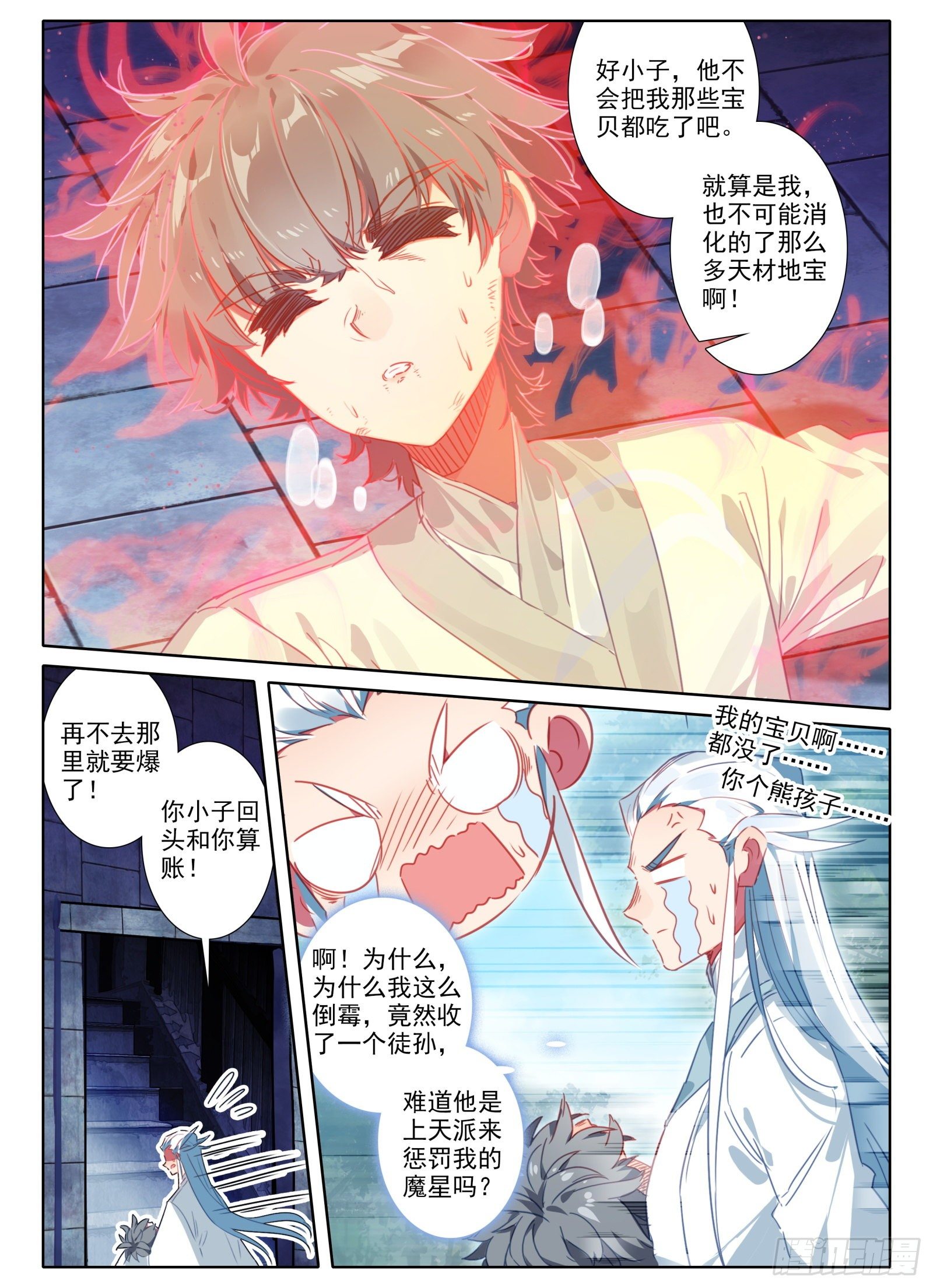 19 三年5