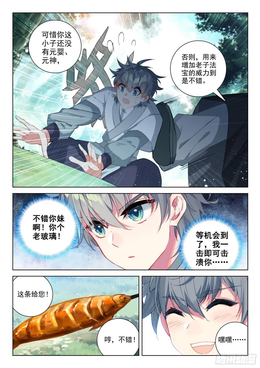 32 反杀11
