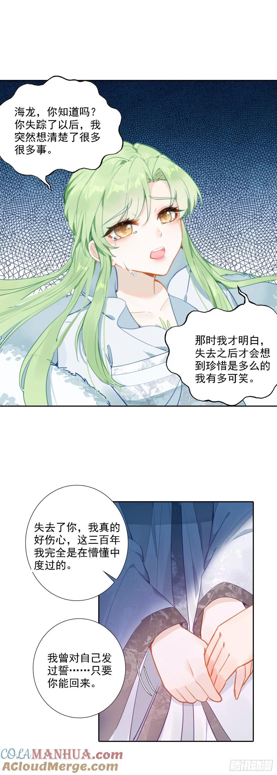 86 我妻飘渺12