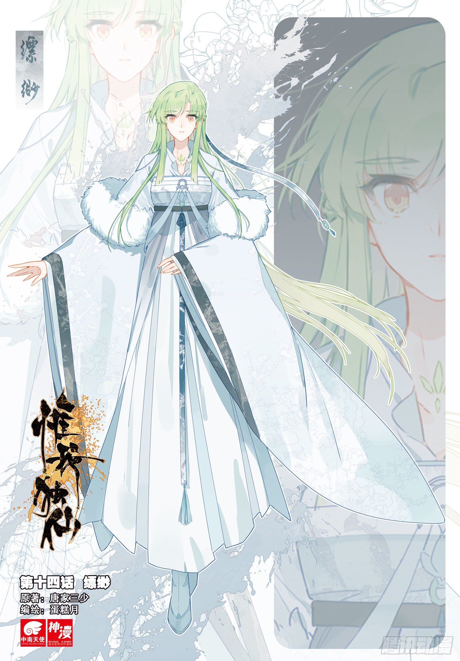 14 缥缈0
