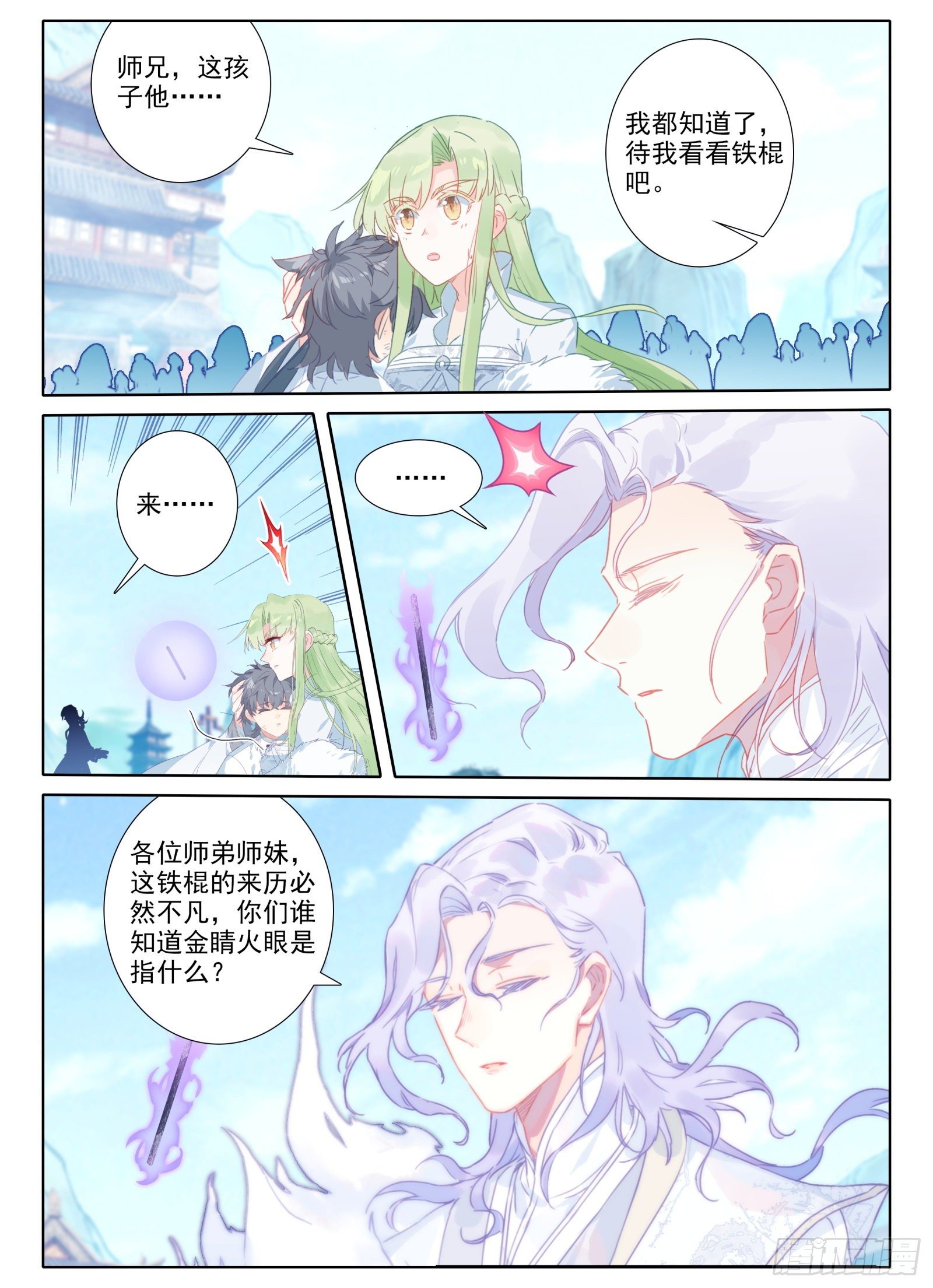 16 铁棍发威！11
