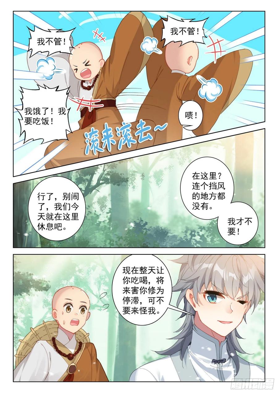 44 回家！9
