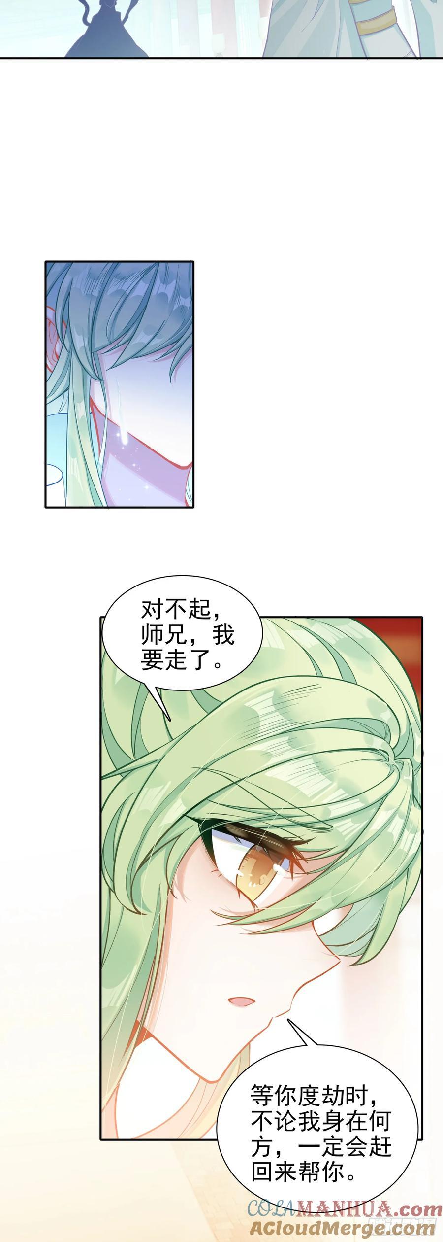 87 宗主祝福18