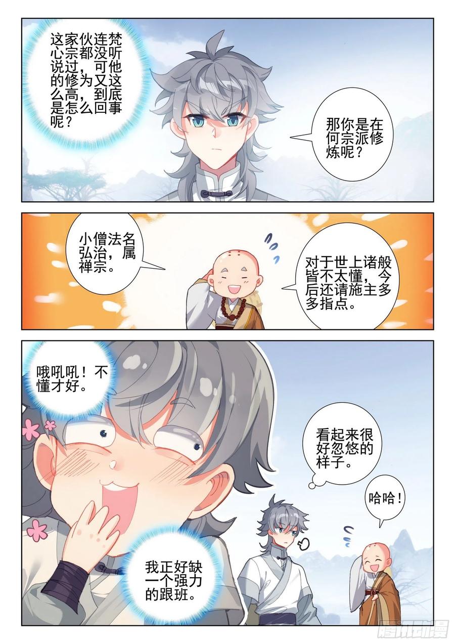 43 小弟弘治3