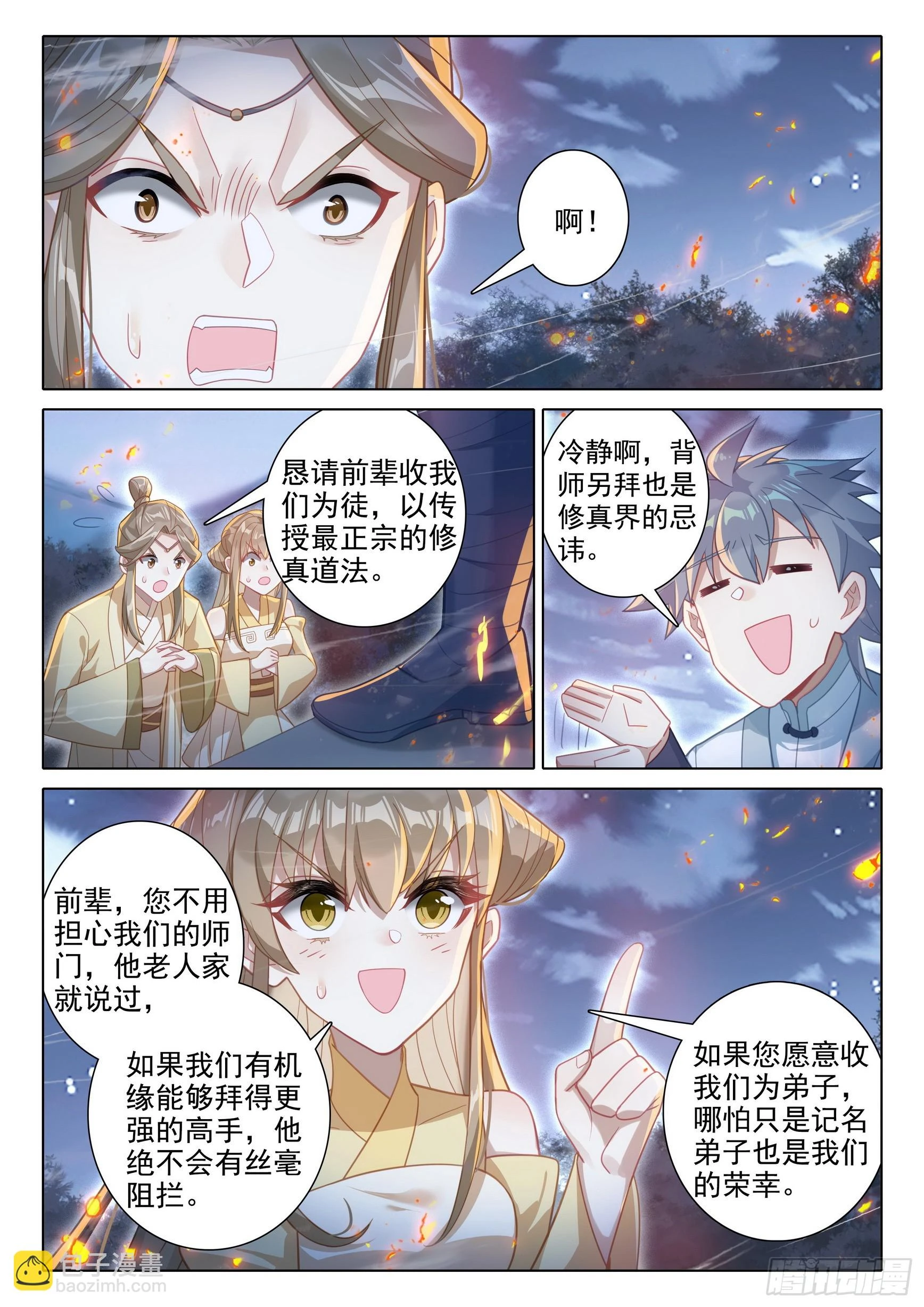76 师父1