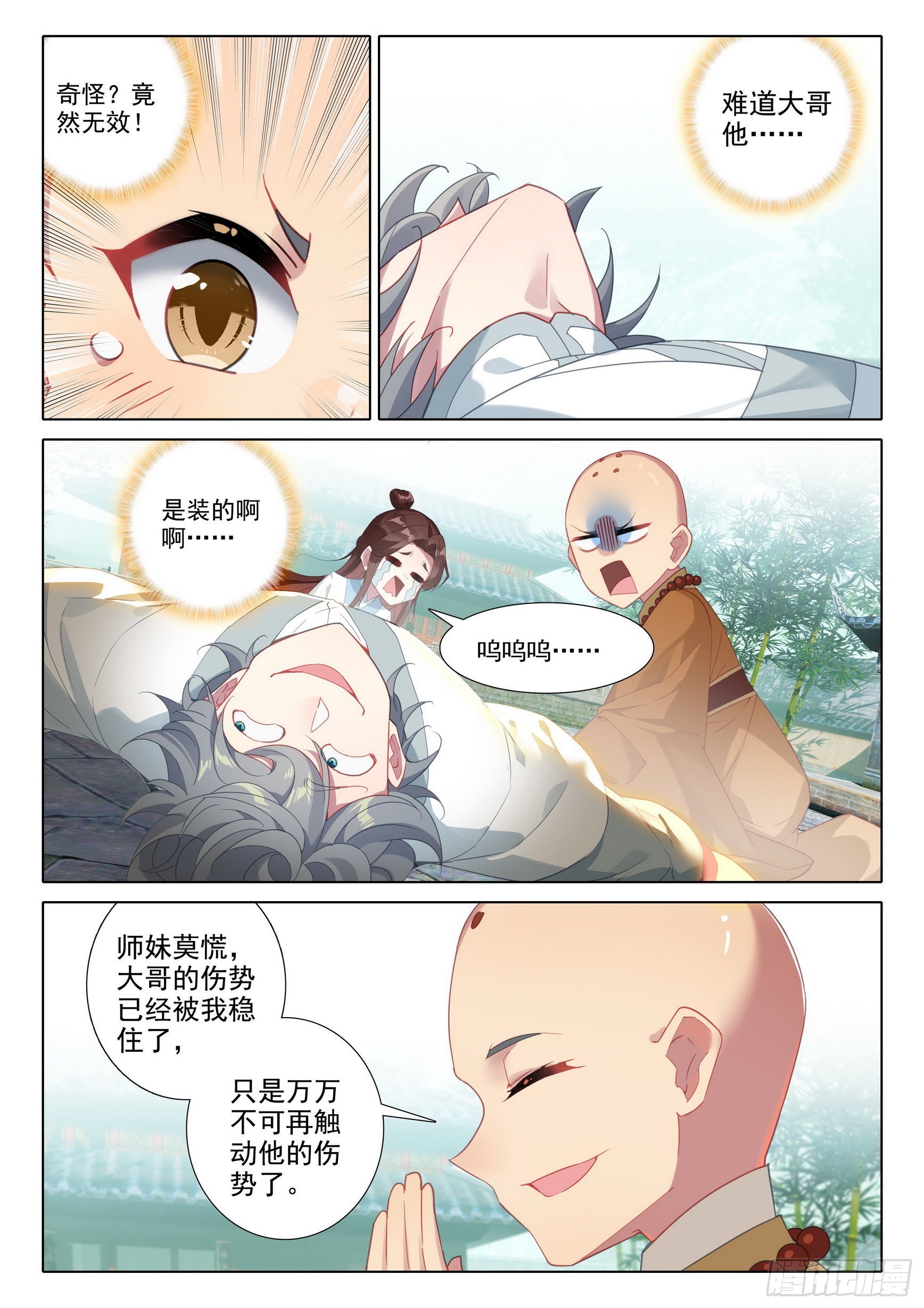 67 玉华的素斋8