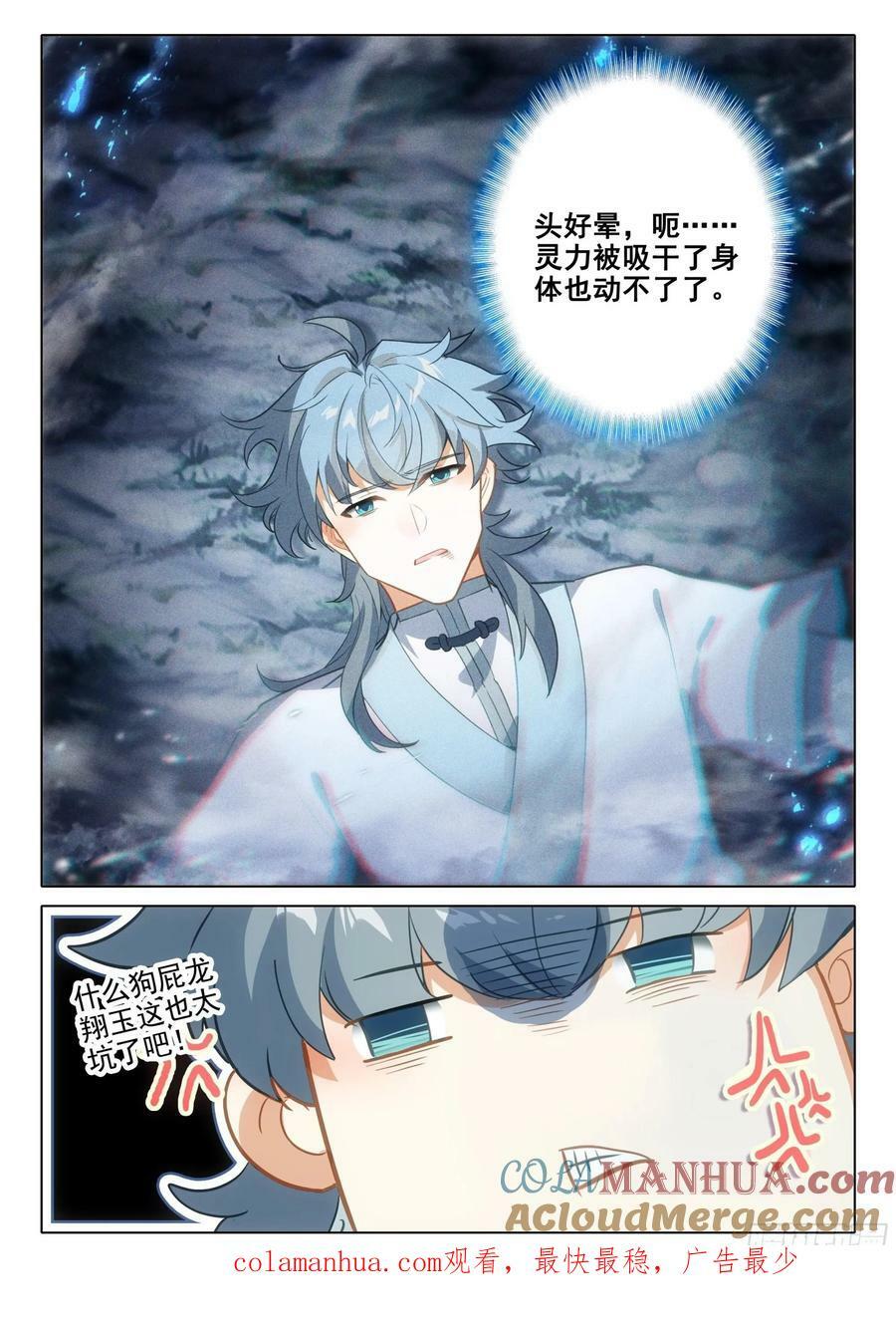 83 离别14