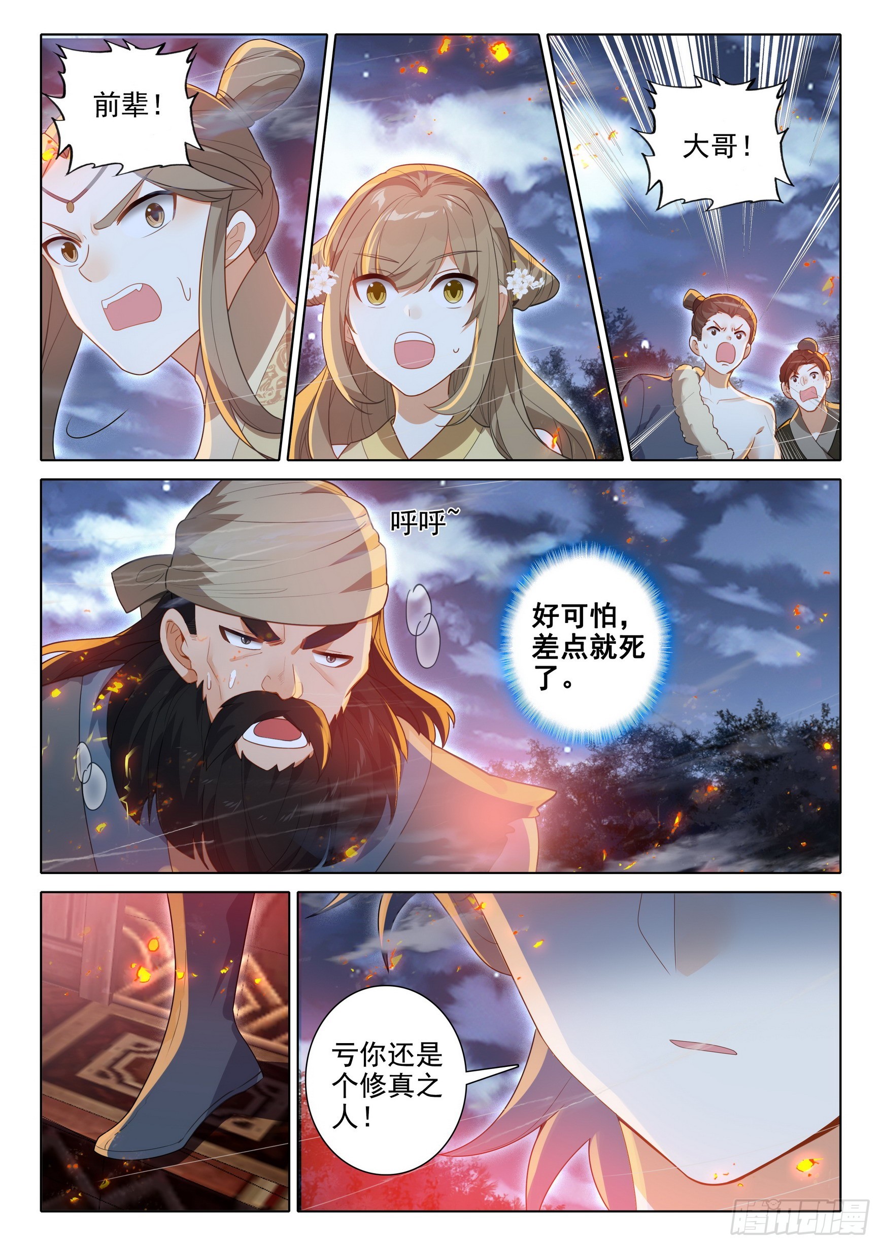 75 山匪6