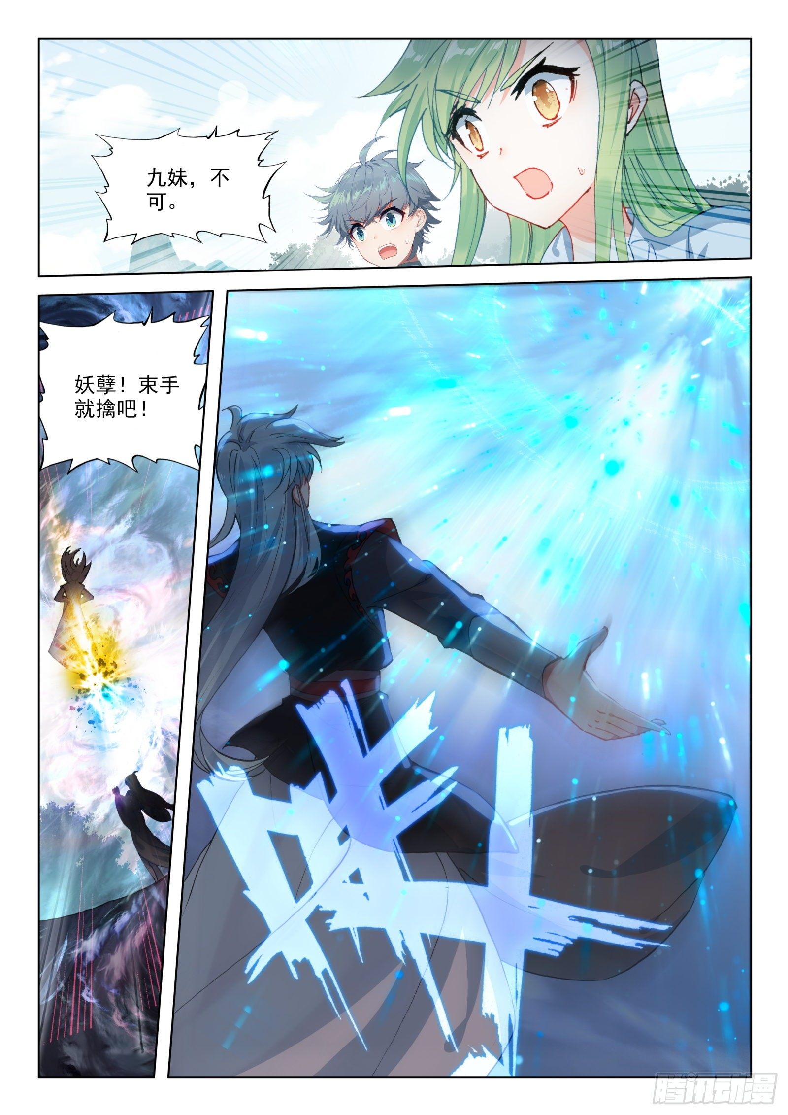 27 梵心圣境3