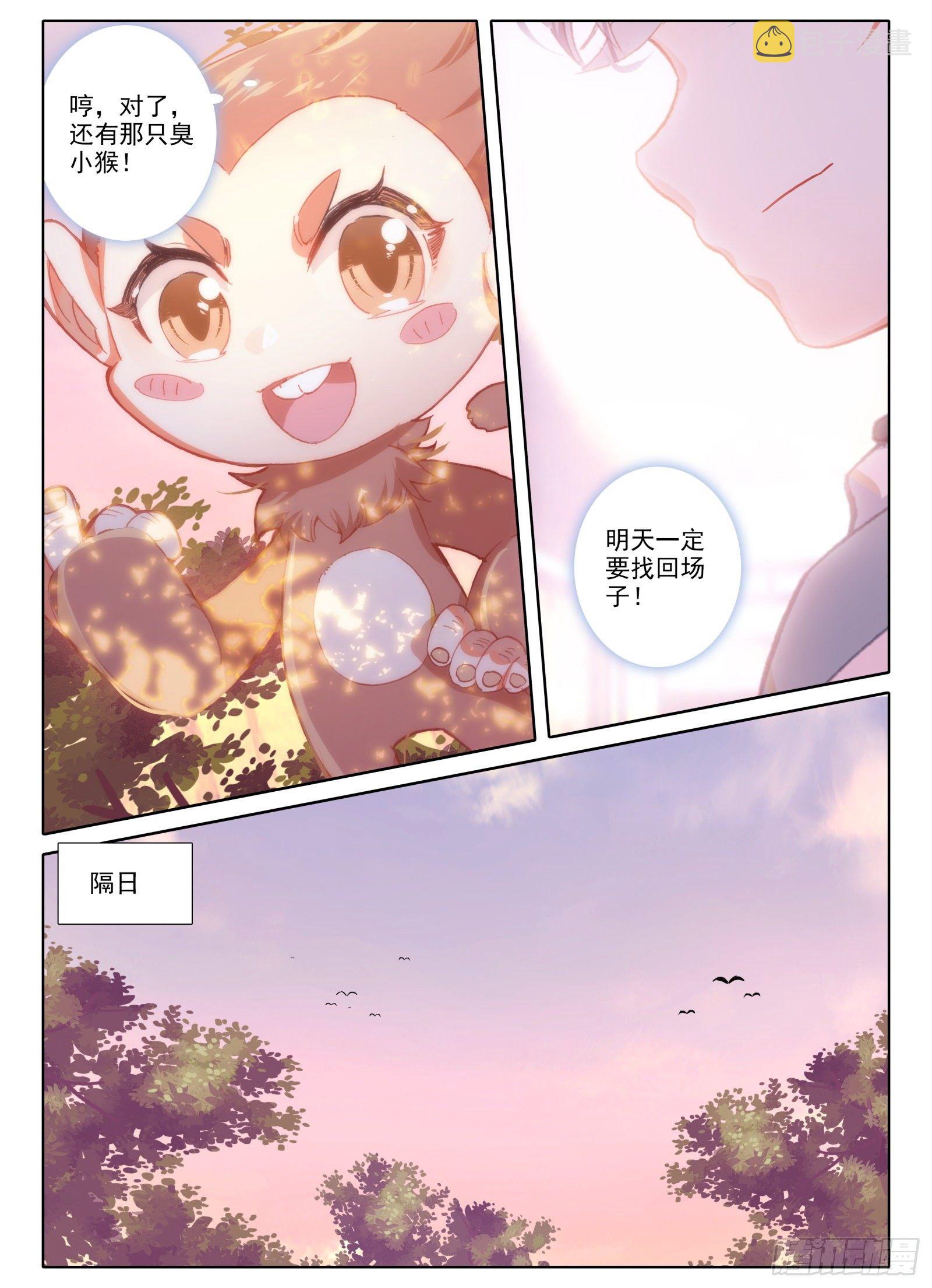 8 不会说话多说点？！12