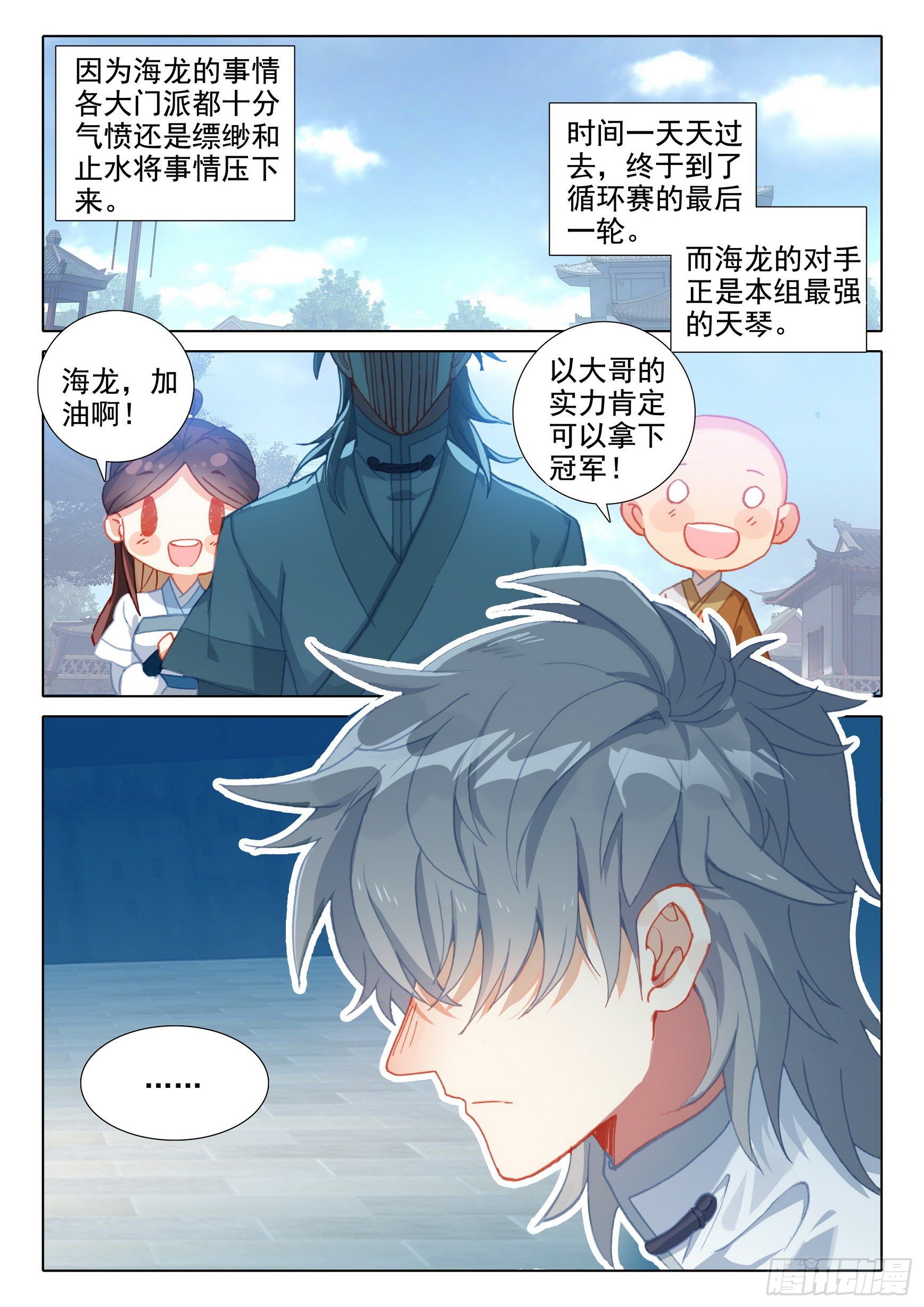 56 你是旭日，我是夕阳8